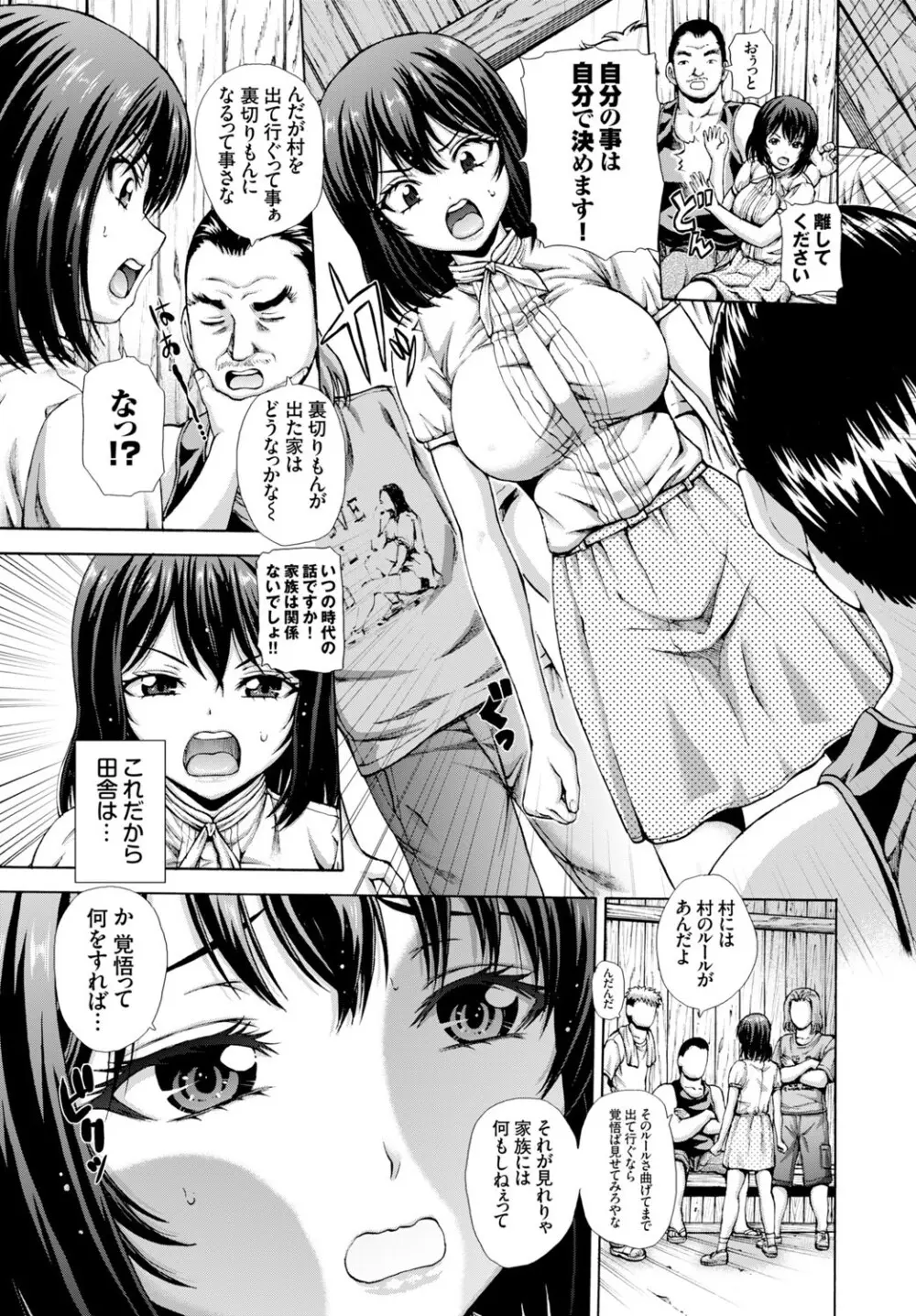 COMIC BAVEL 2015年2月号 創刊号 Page.187