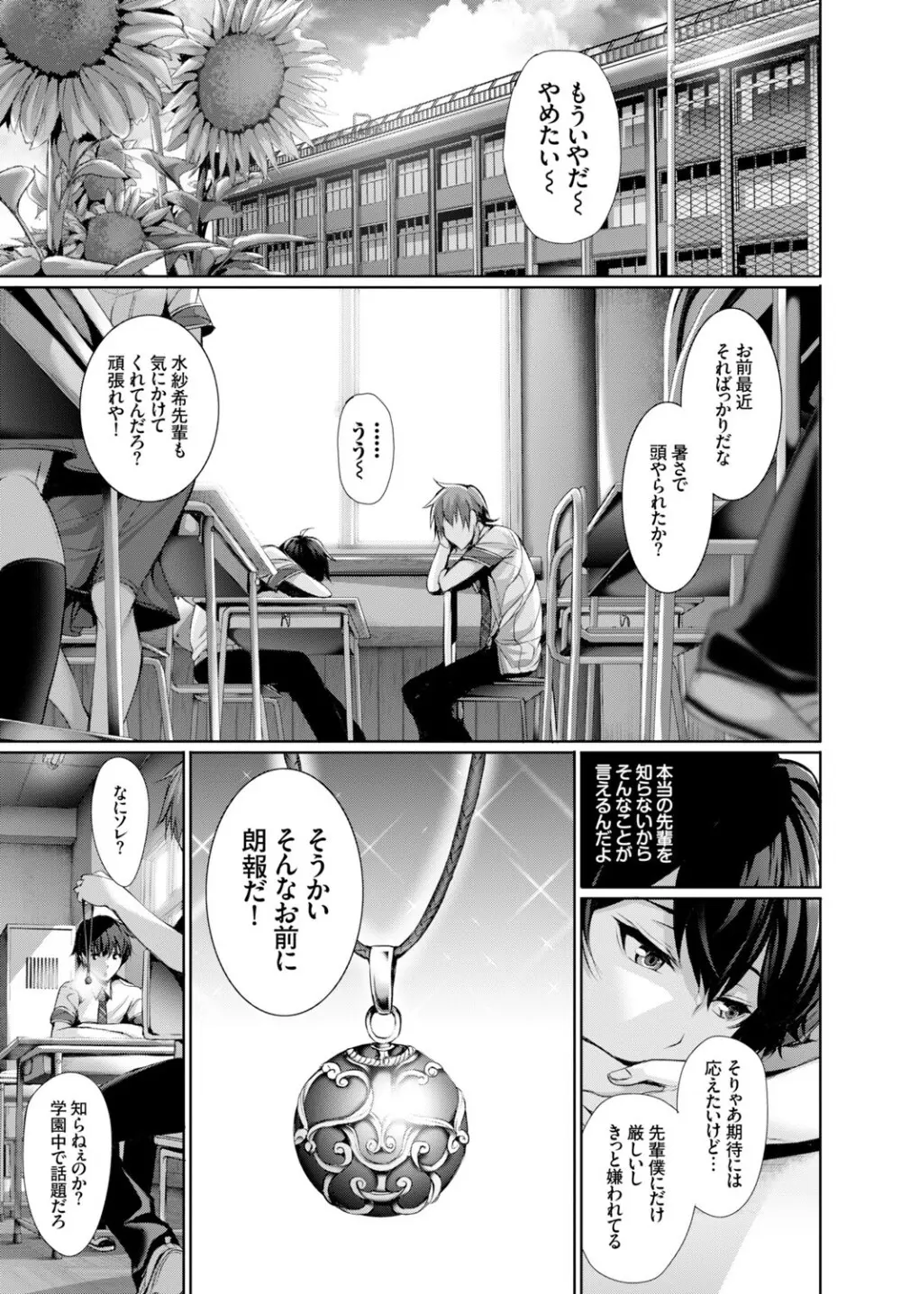 COMIC BAVEL 2015年2月号 創刊号 Page.19