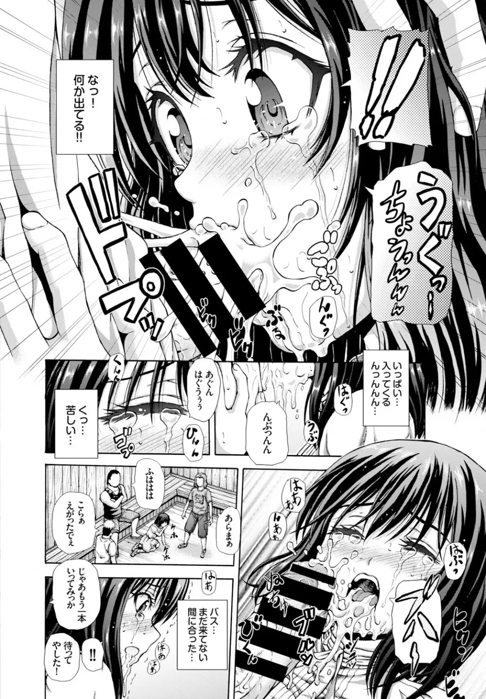 COMIC BAVEL 2015年2月号 創刊号 Page.190