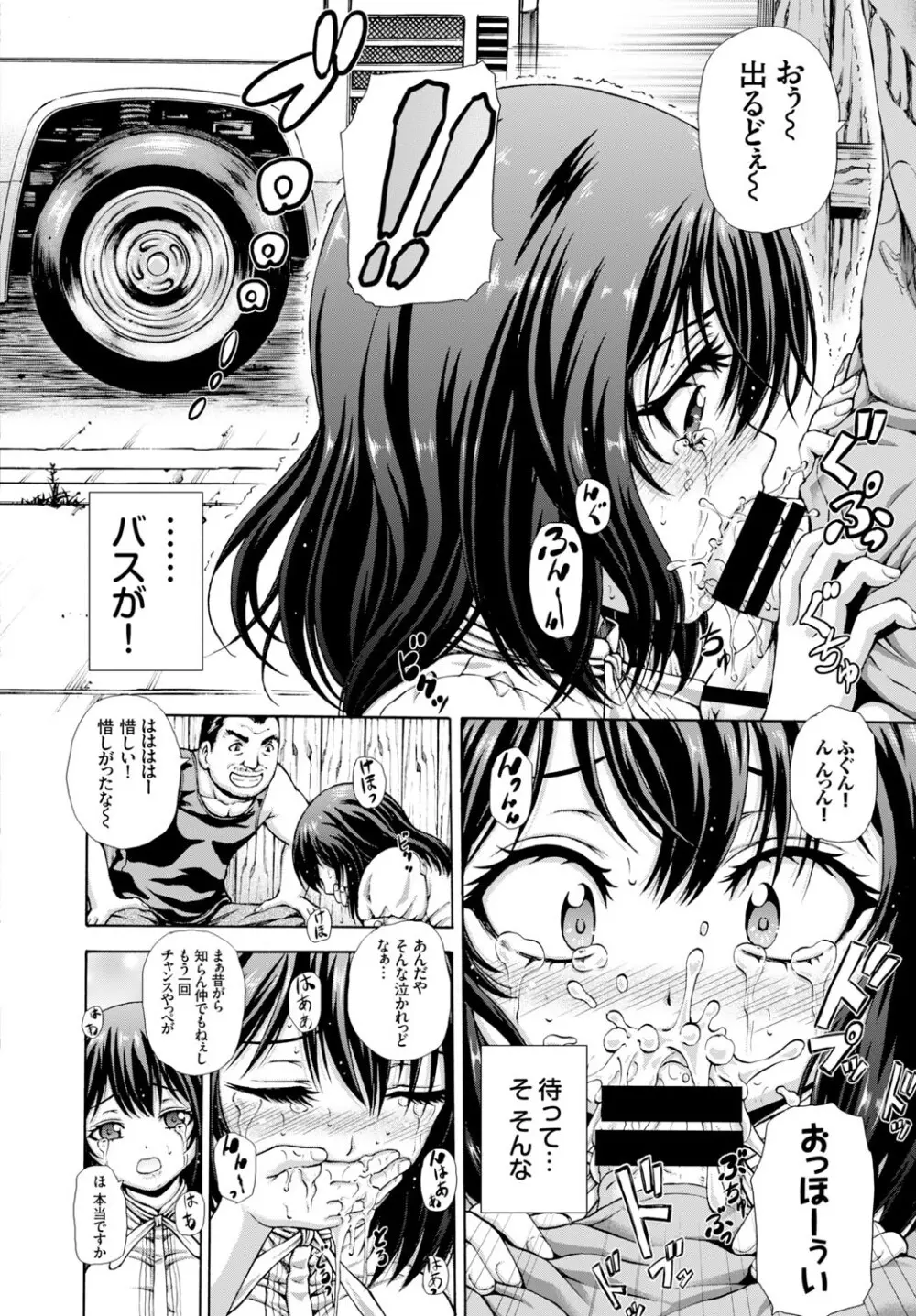 COMIC BAVEL 2015年2月号 創刊号 Page.192