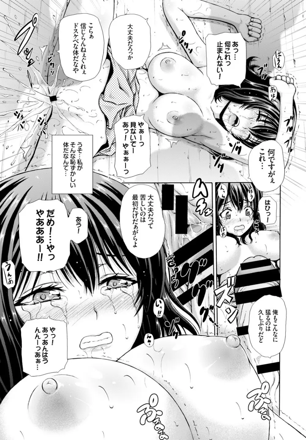 COMIC BAVEL 2015年2月号 創刊号 Page.197