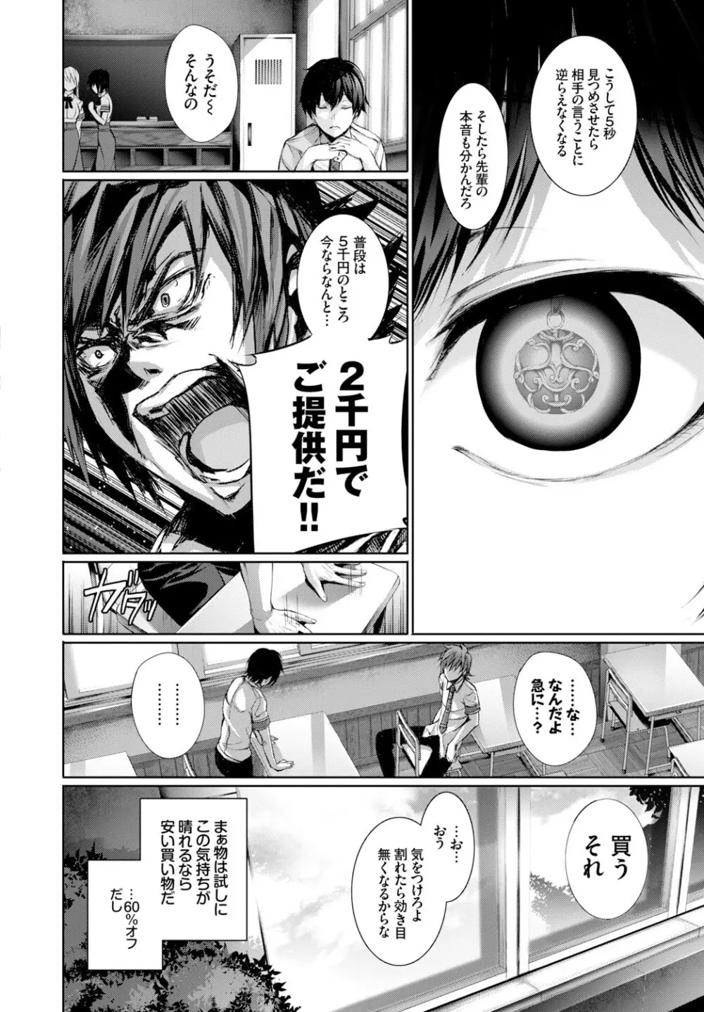 COMIC BAVEL 2015年2月号 創刊号 Page.20