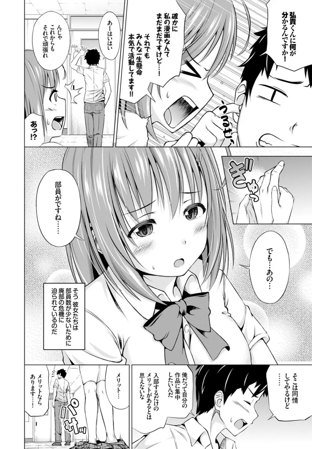 COMIC BAVEL 2015年2月号 創刊号 Page.204