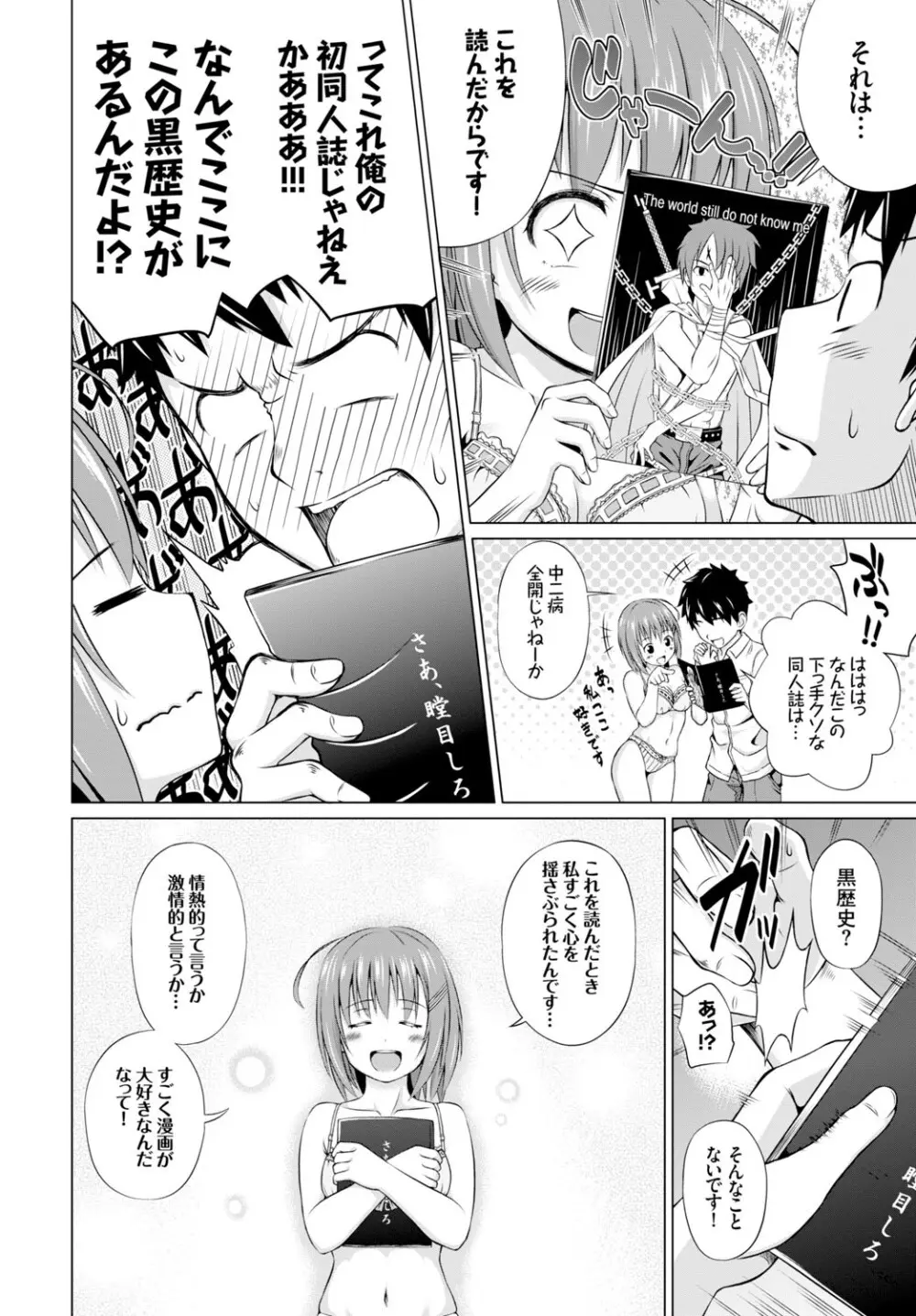 COMIC BAVEL 2015年2月号 創刊号 Page.206