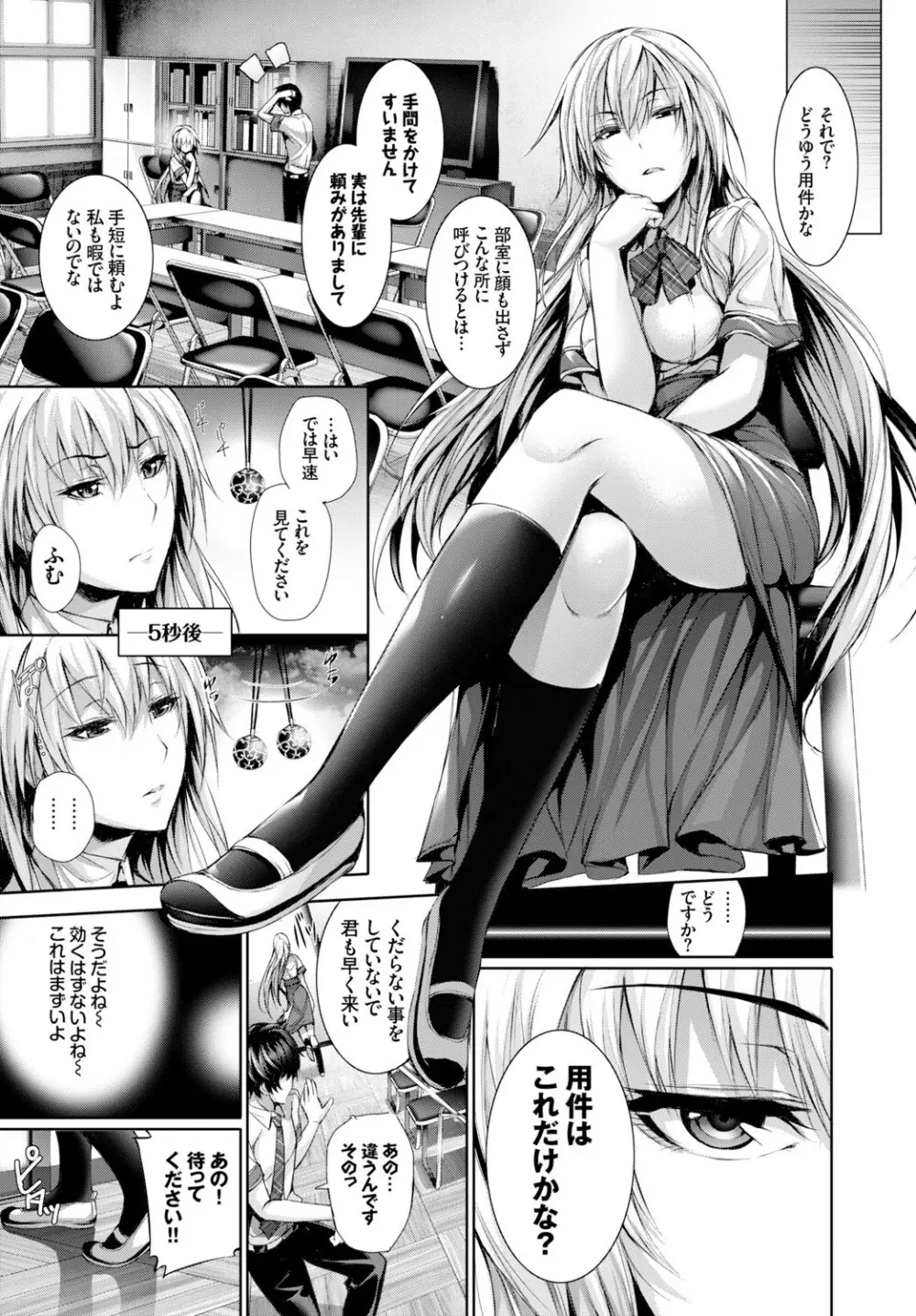 COMIC BAVEL 2015年2月号 創刊号 Page.21