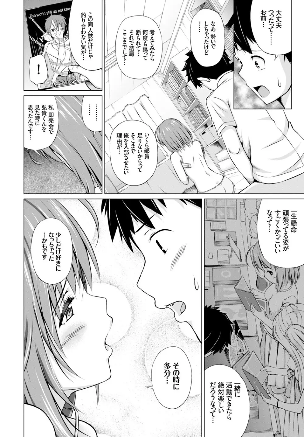 COMIC BAVEL 2015年2月号 創刊号 Page.212