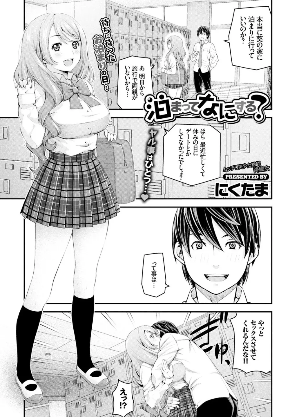 COMIC BAVEL 2015年2月号 創刊号 Page.223