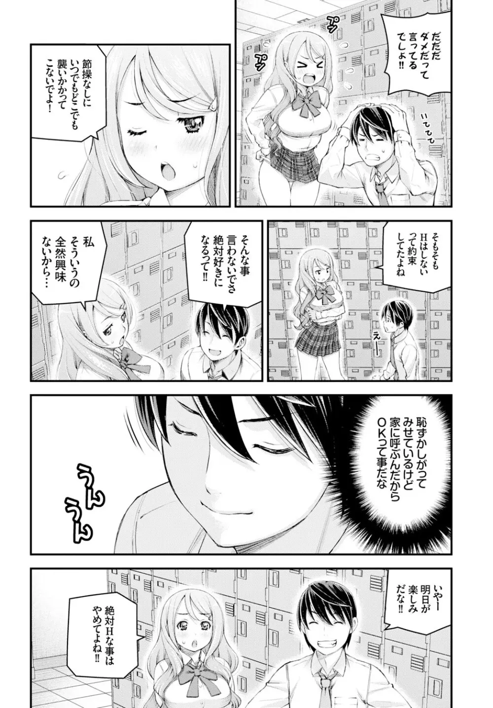 COMIC BAVEL 2015年2月号 創刊号 Page.226