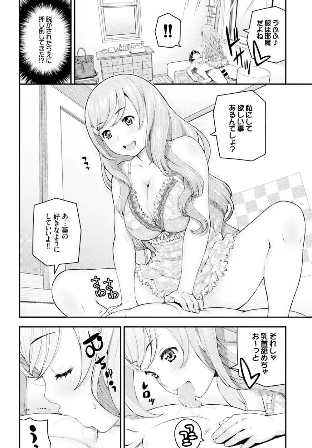 COMIC BAVEL 2015年2月号 創刊号 Page.228