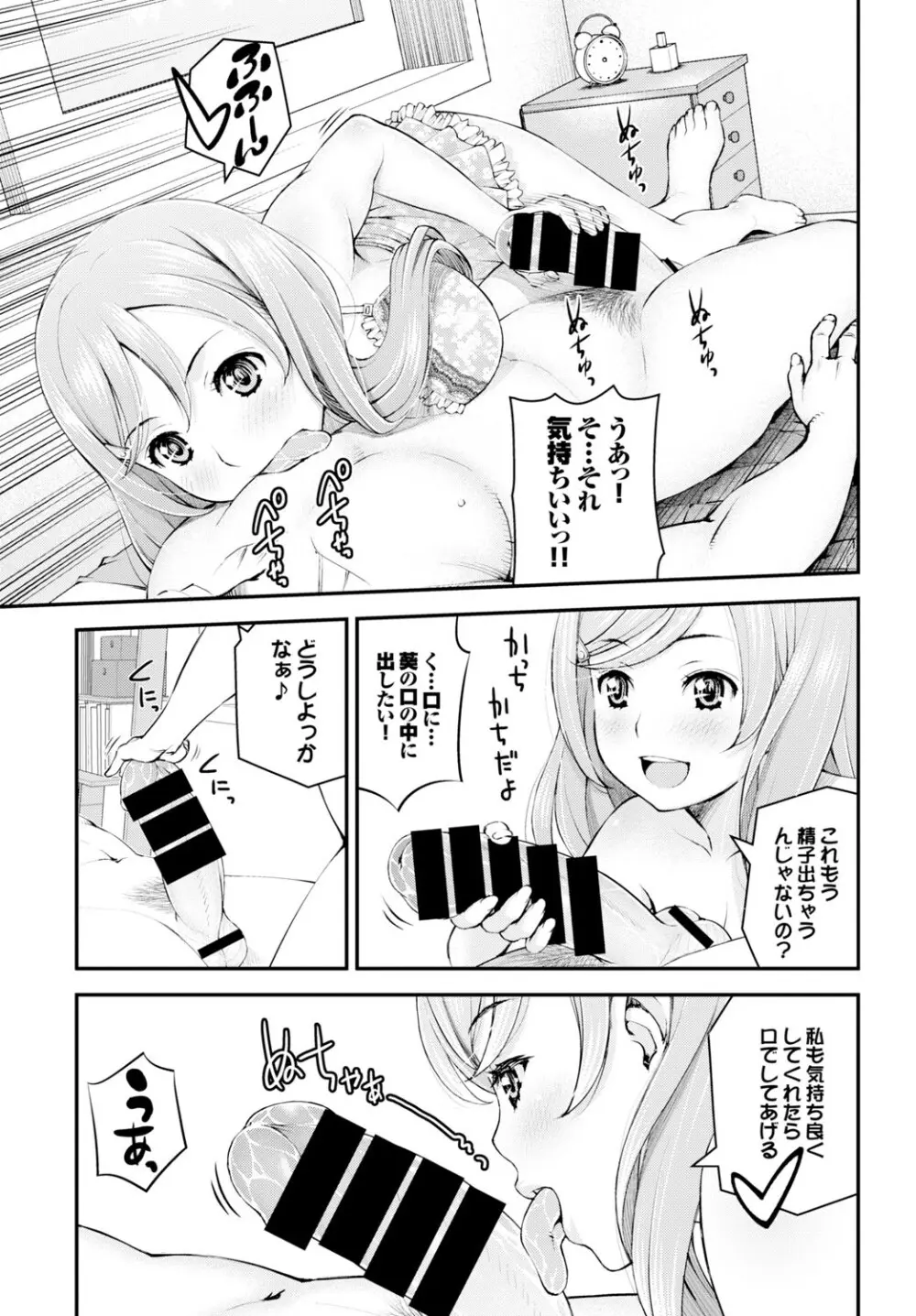 COMIC BAVEL 2015年2月号 創刊号 Page.229