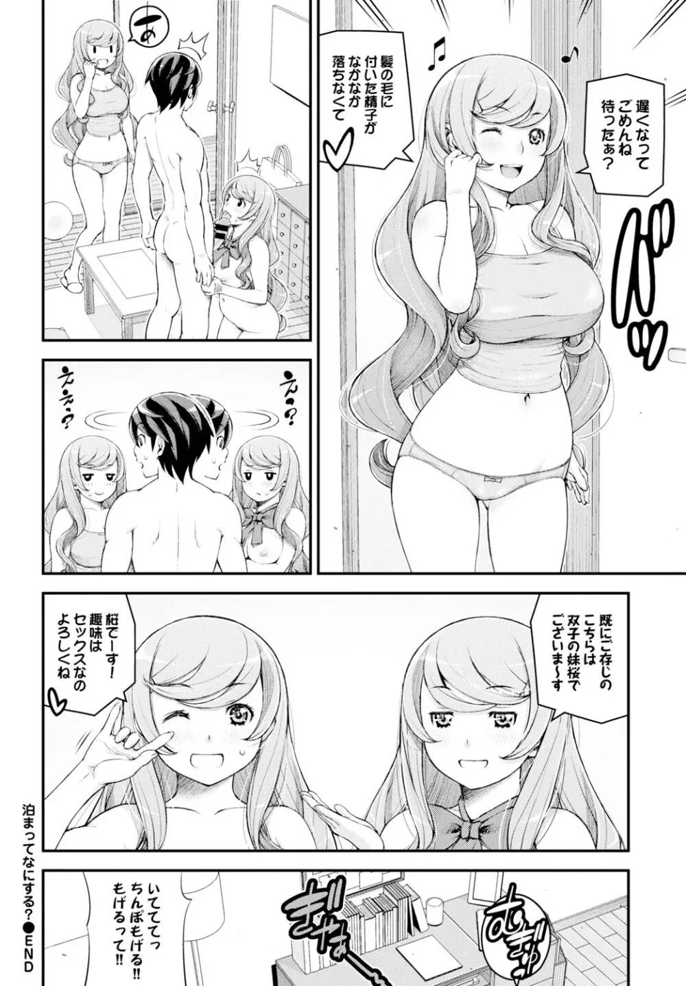 COMIC BAVEL 2015年2月号 創刊号 Page.246