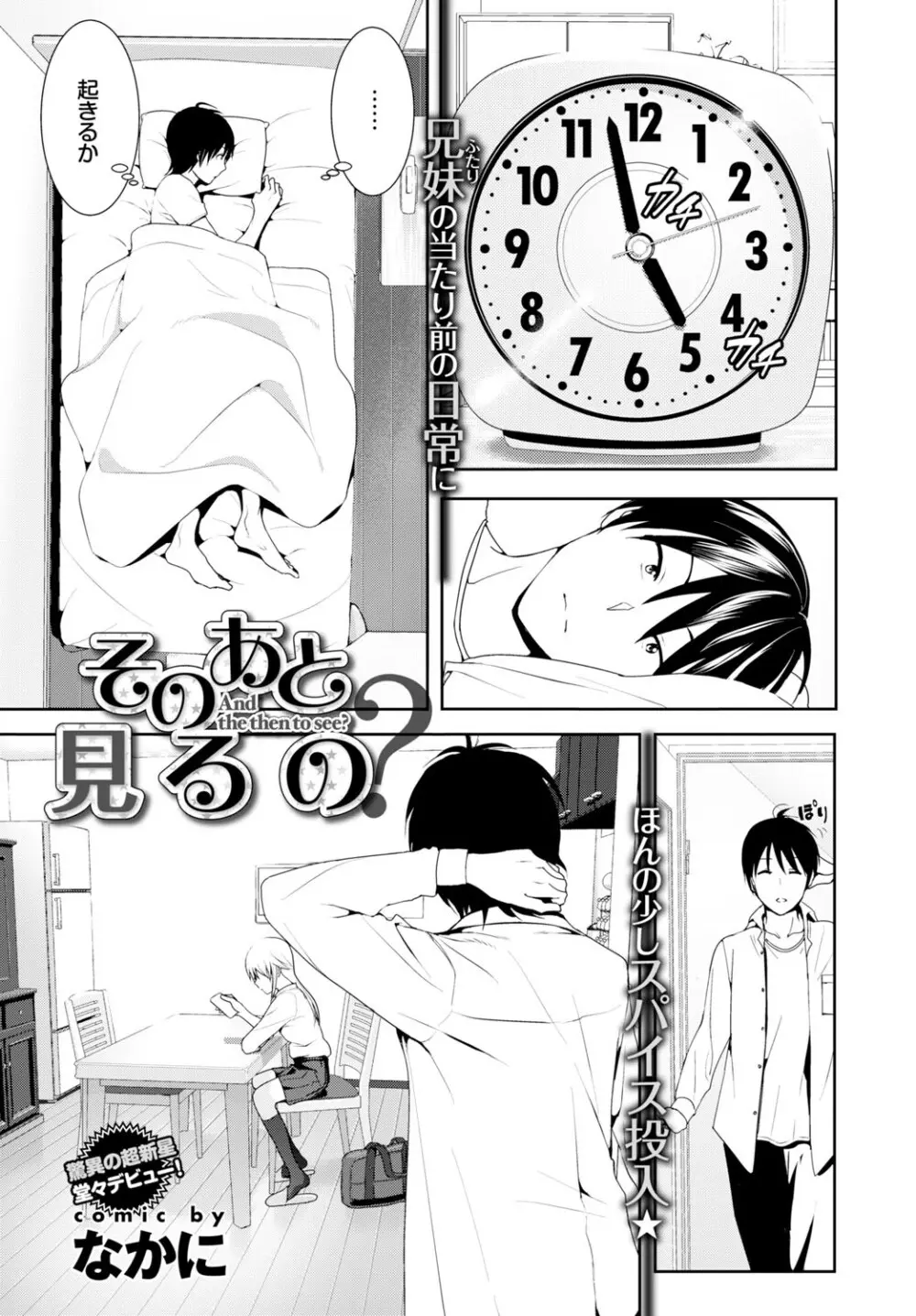 COMIC BAVEL 2015年2月号 創刊号 Page.247