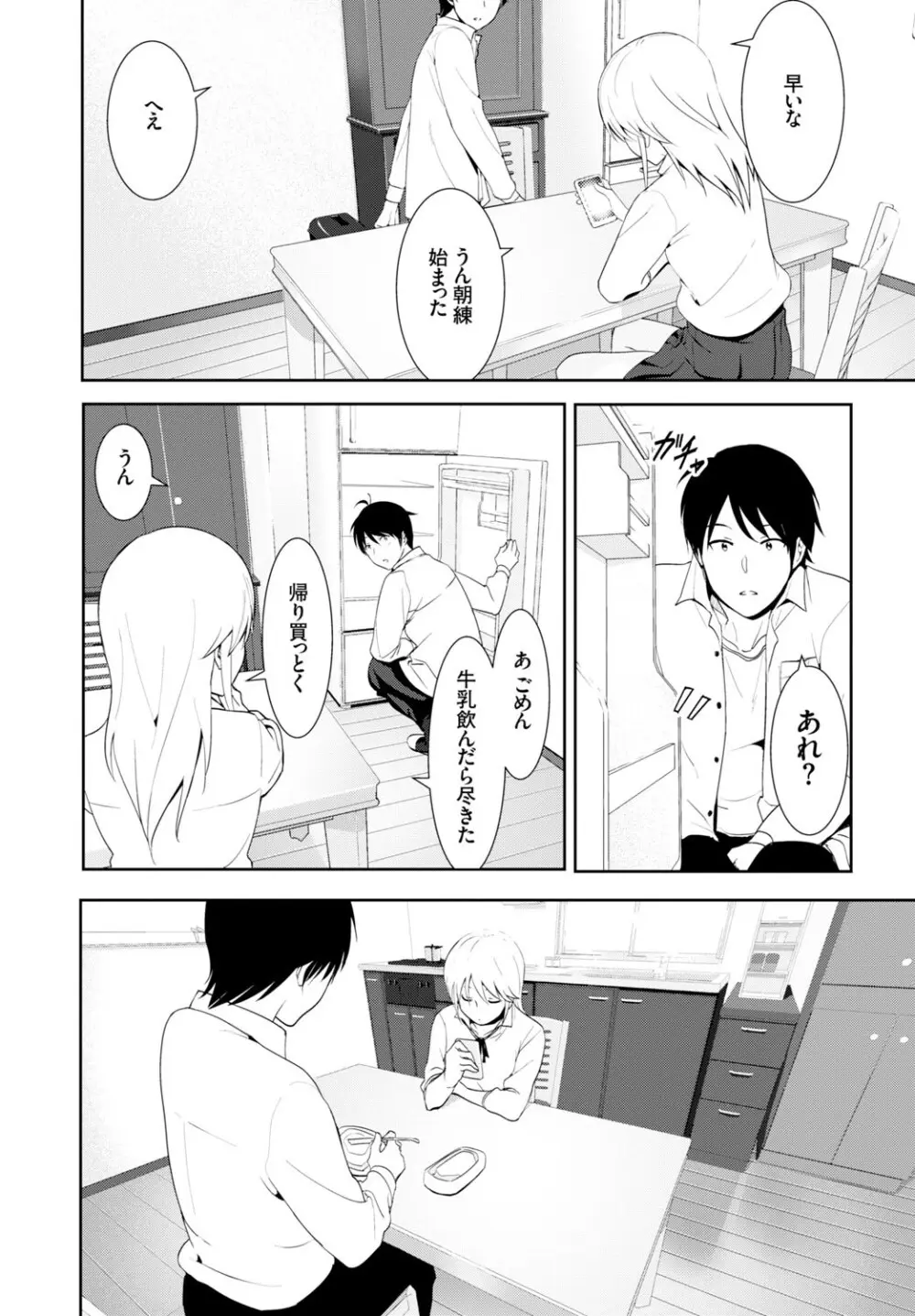 COMIC BAVEL 2015年2月号 創刊号 Page.248