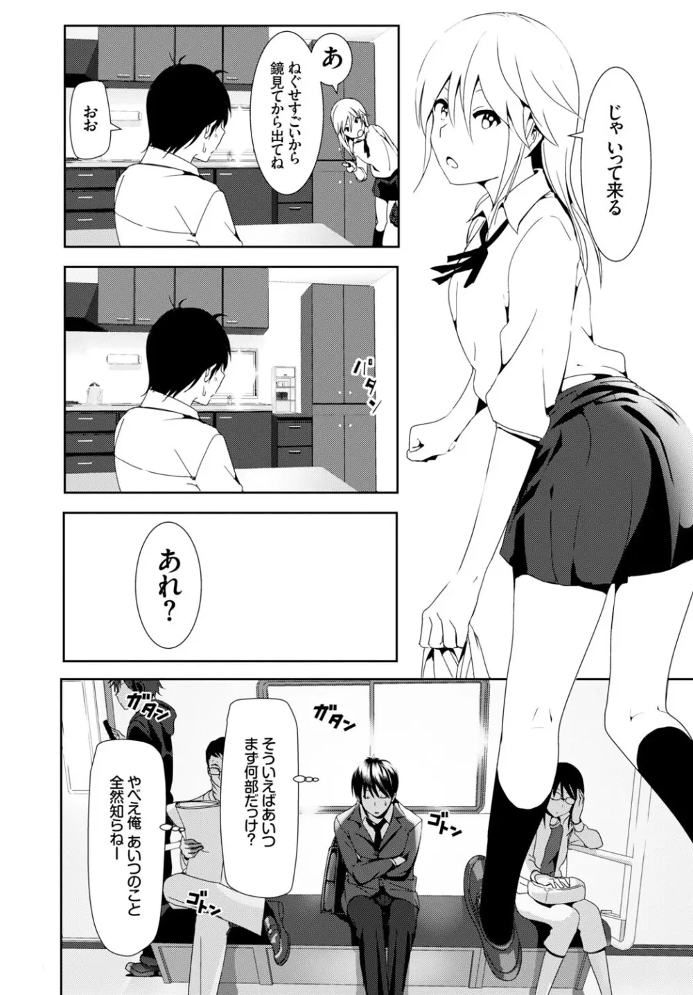 COMIC BAVEL 2015年2月号 創刊号 Page.250