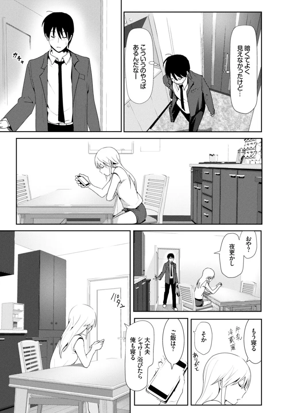 COMIC BAVEL 2015年2月号 創刊号 Page.255