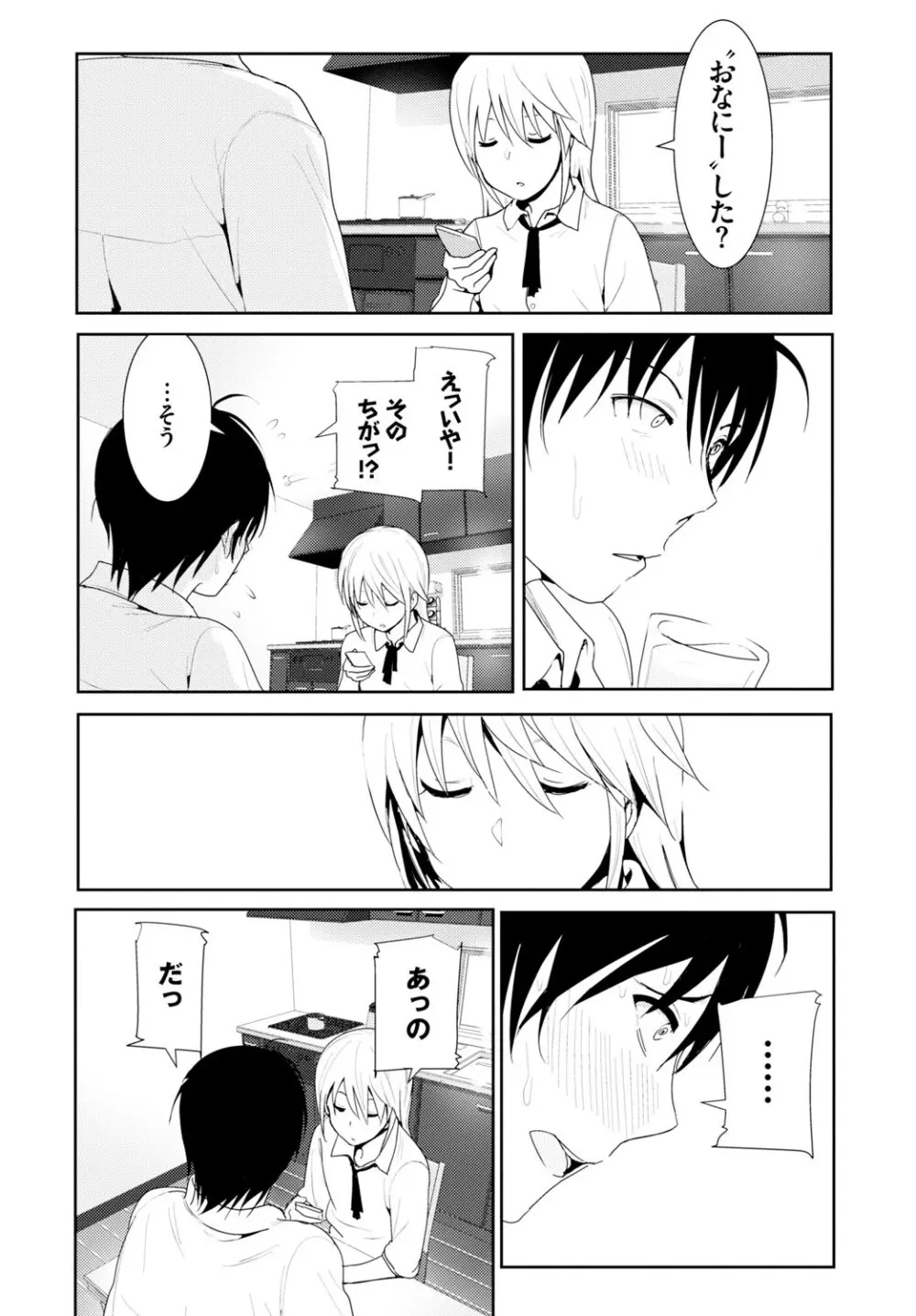COMIC BAVEL 2015年2月号 創刊号 Page.264