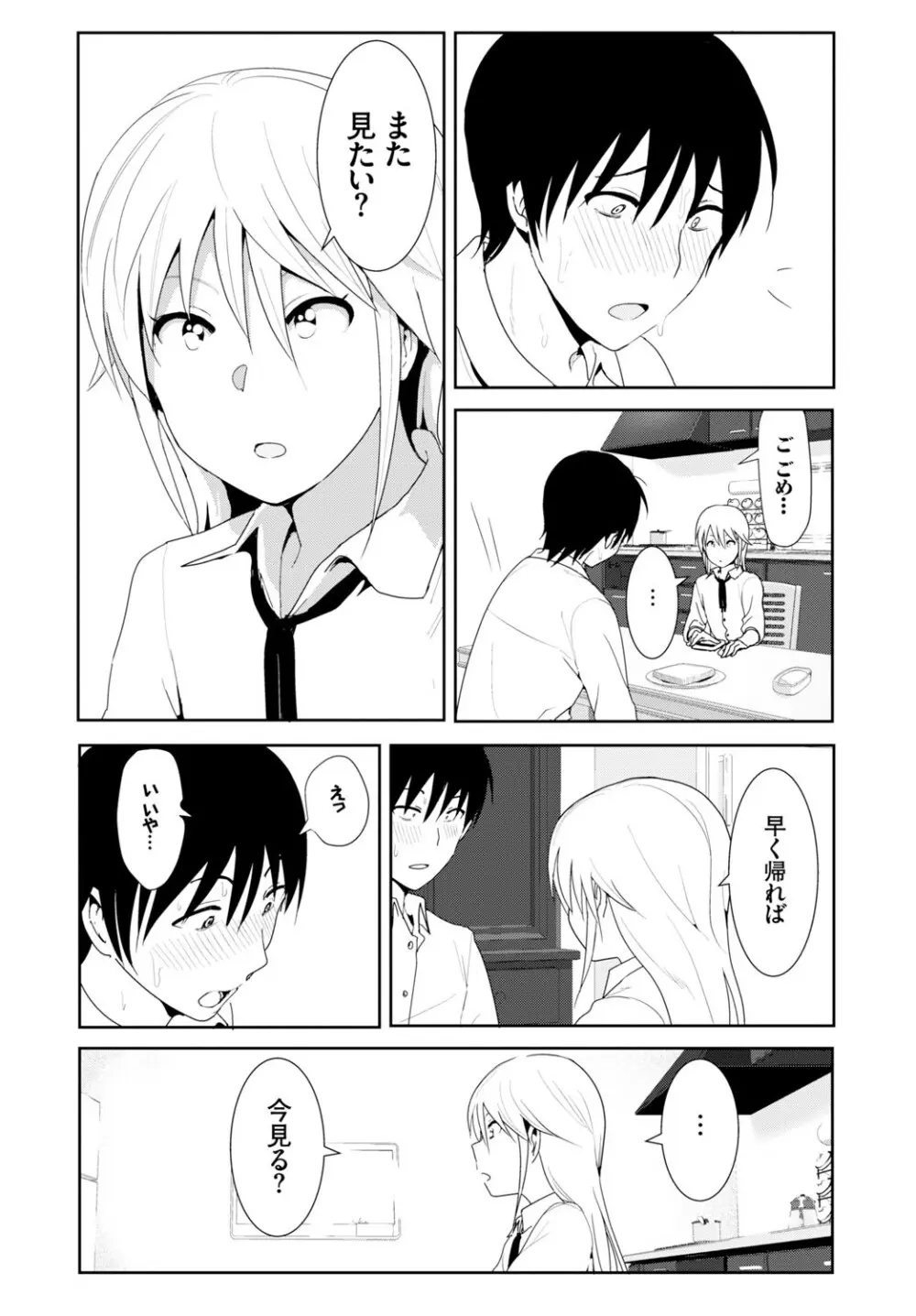 COMIC BAVEL 2015年2月号 創刊号 Page.266