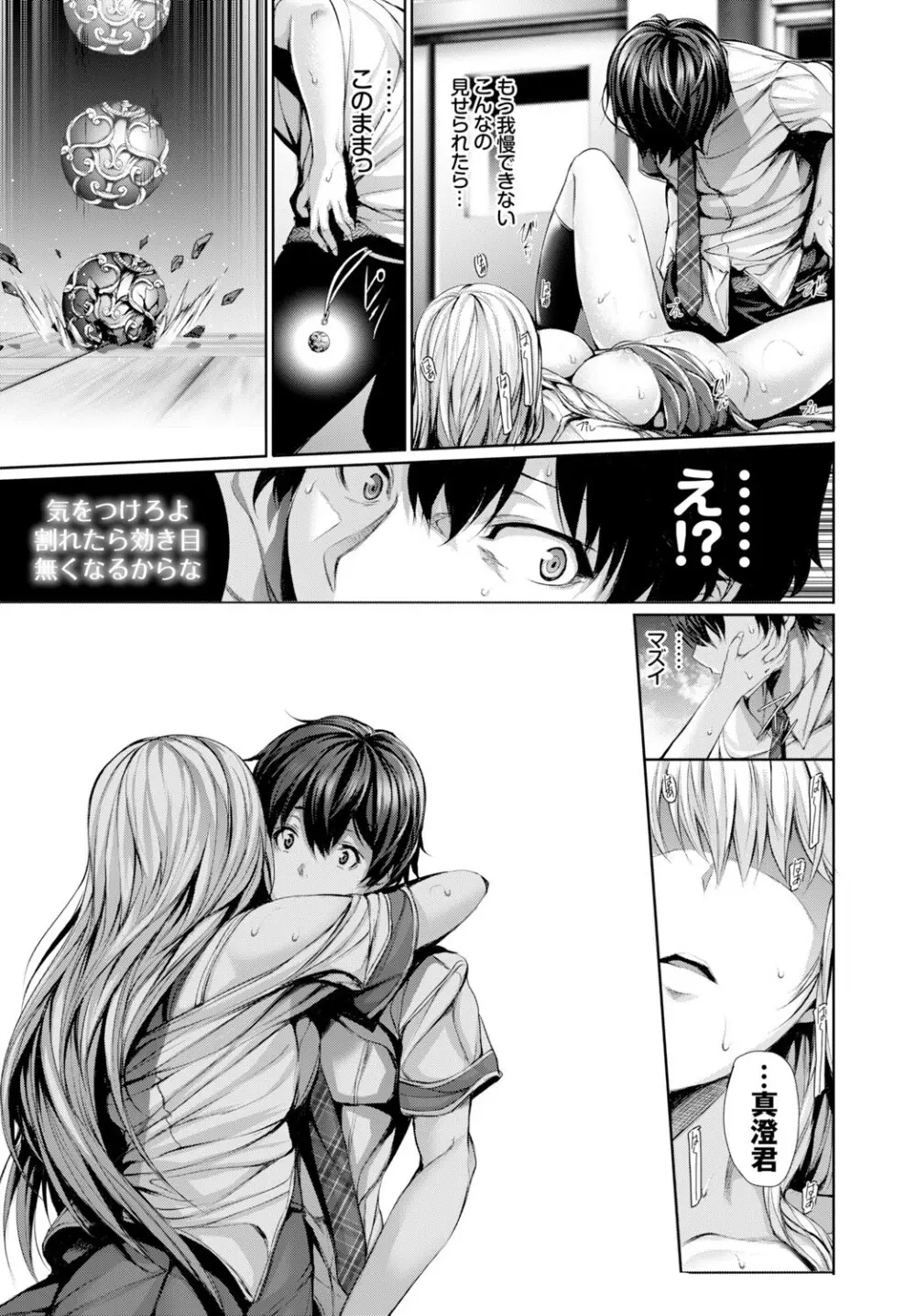 COMIC BAVEL 2015年2月号 創刊号 Page.27