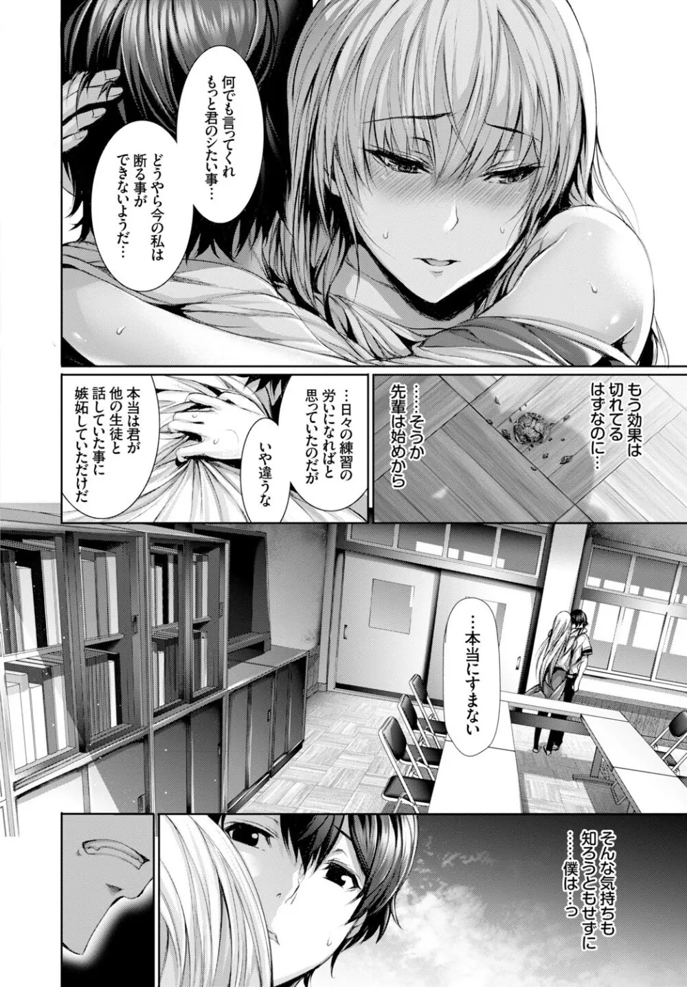 COMIC BAVEL 2015年2月号 創刊号 Page.28