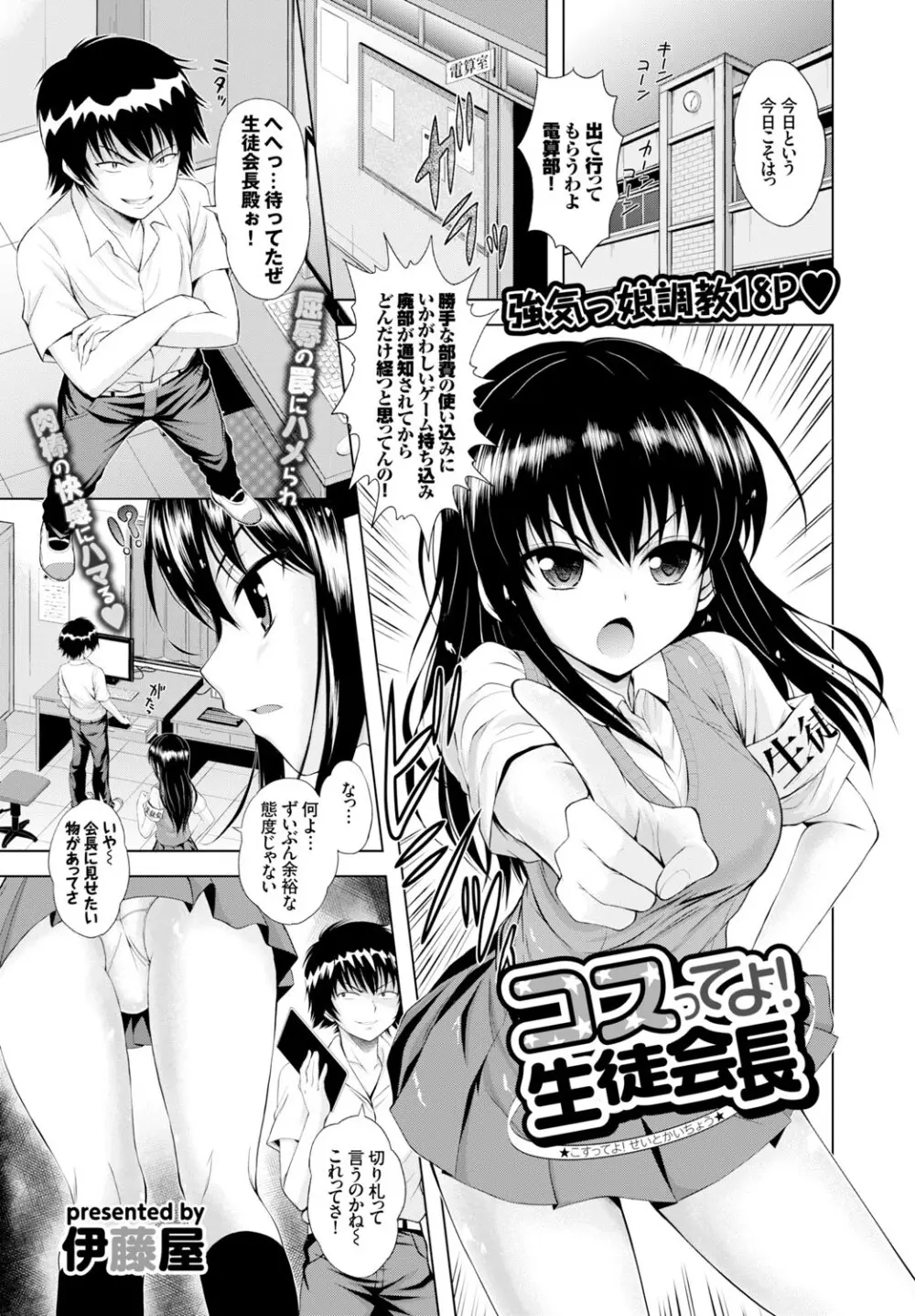 COMIC BAVEL 2015年2月号 創刊号 Page.295