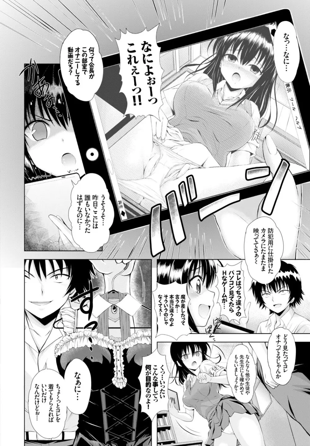 COMIC BAVEL 2015年2月号 創刊号 Page.296