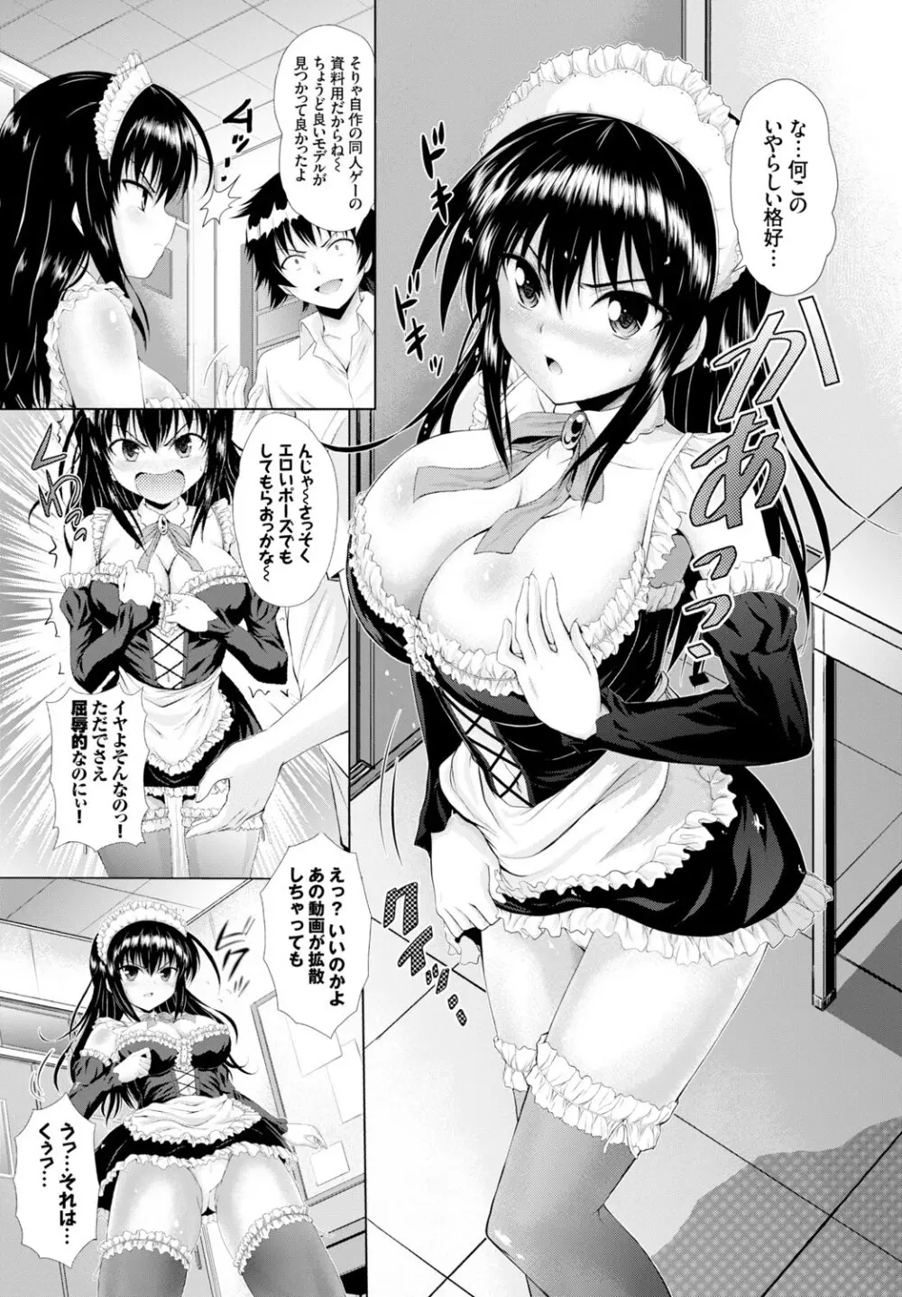 COMIC BAVEL 2015年2月号 創刊号 Page.297
