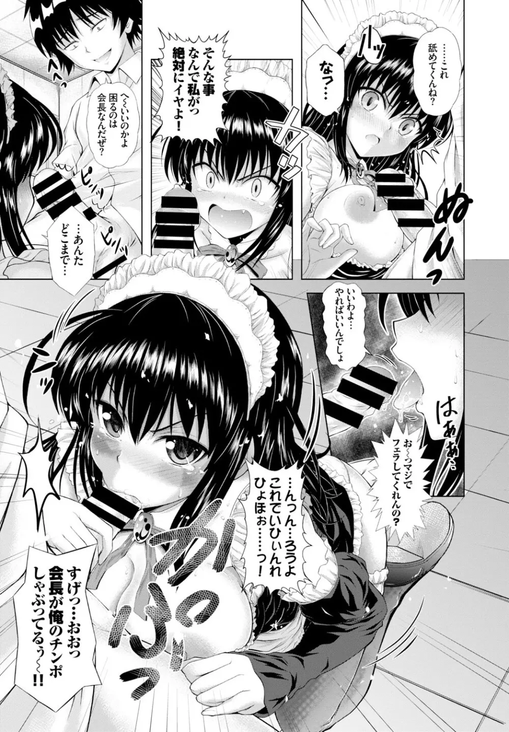 COMIC BAVEL 2015年2月号 創刊号 Page.301