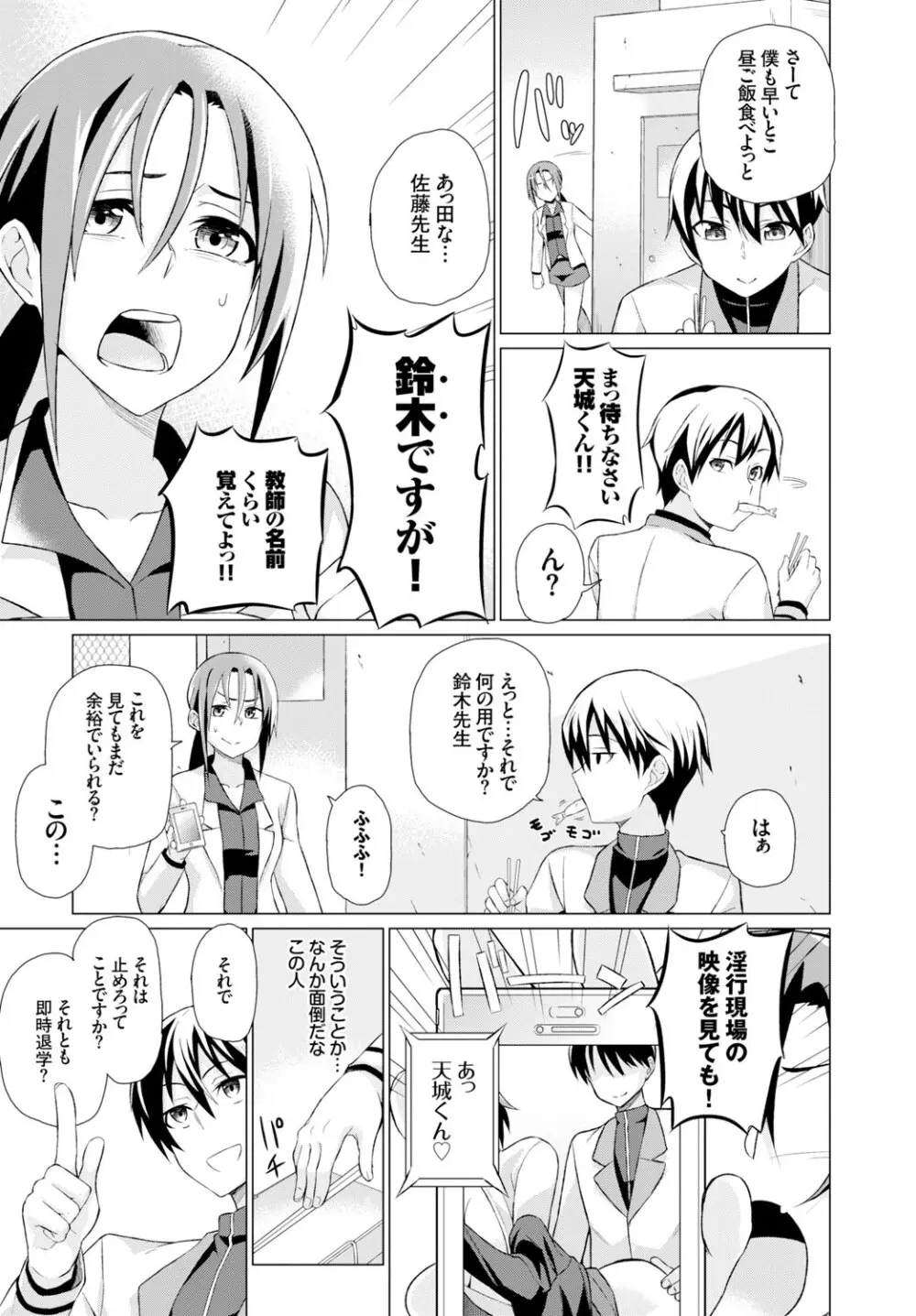 COMIC BAVEL 2015年2月号 創刊号 Page.315