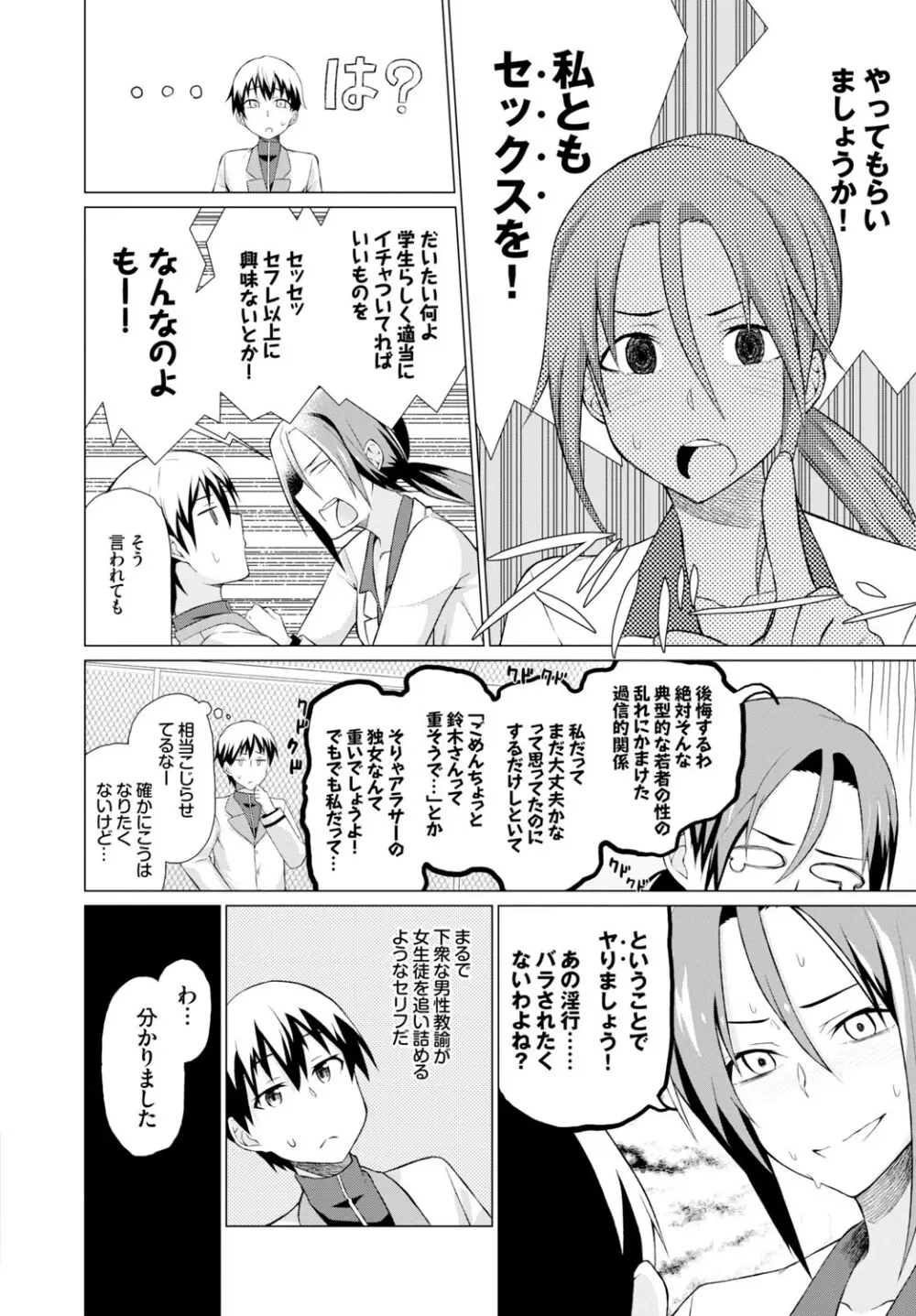 COMIC BAVEL 2015年2月号 創刊号 Page.316