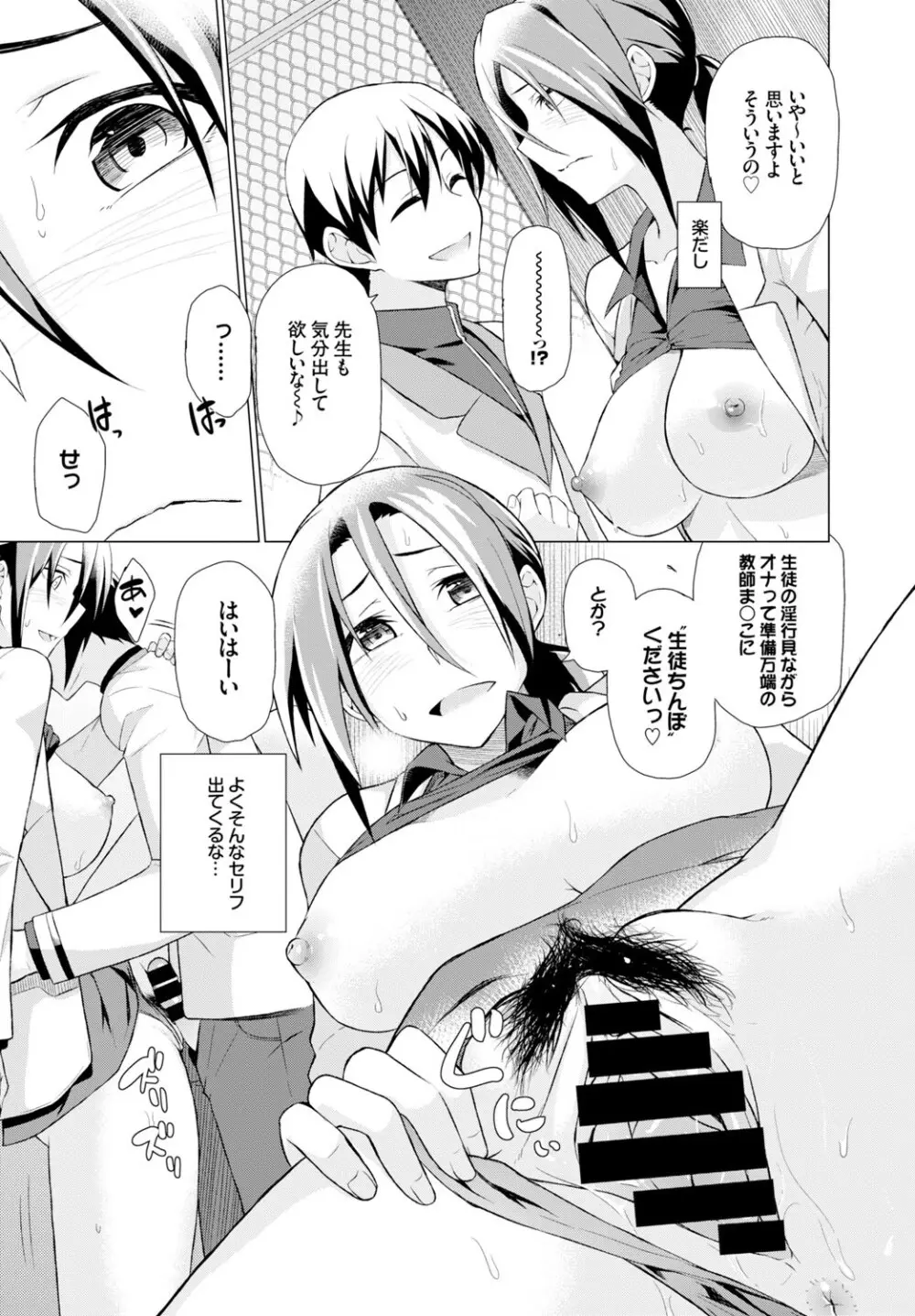 COMIC BAVEL 2015年2月号 創刊号 Page.319
