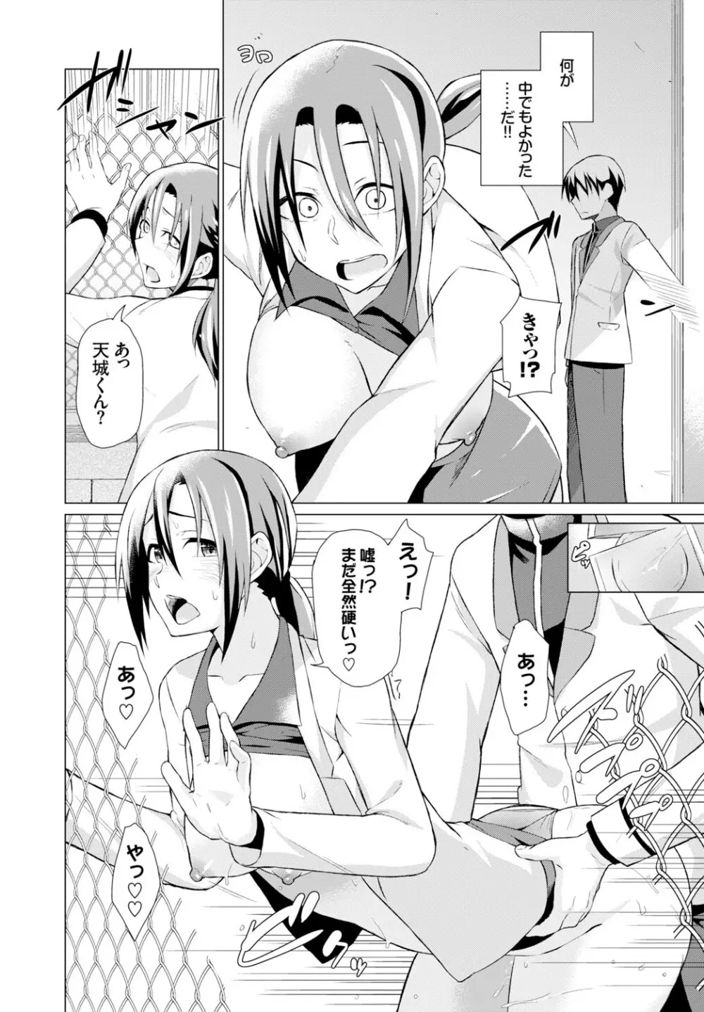 COMIC BAVEL 2015年2月号 創刊号 Page.324