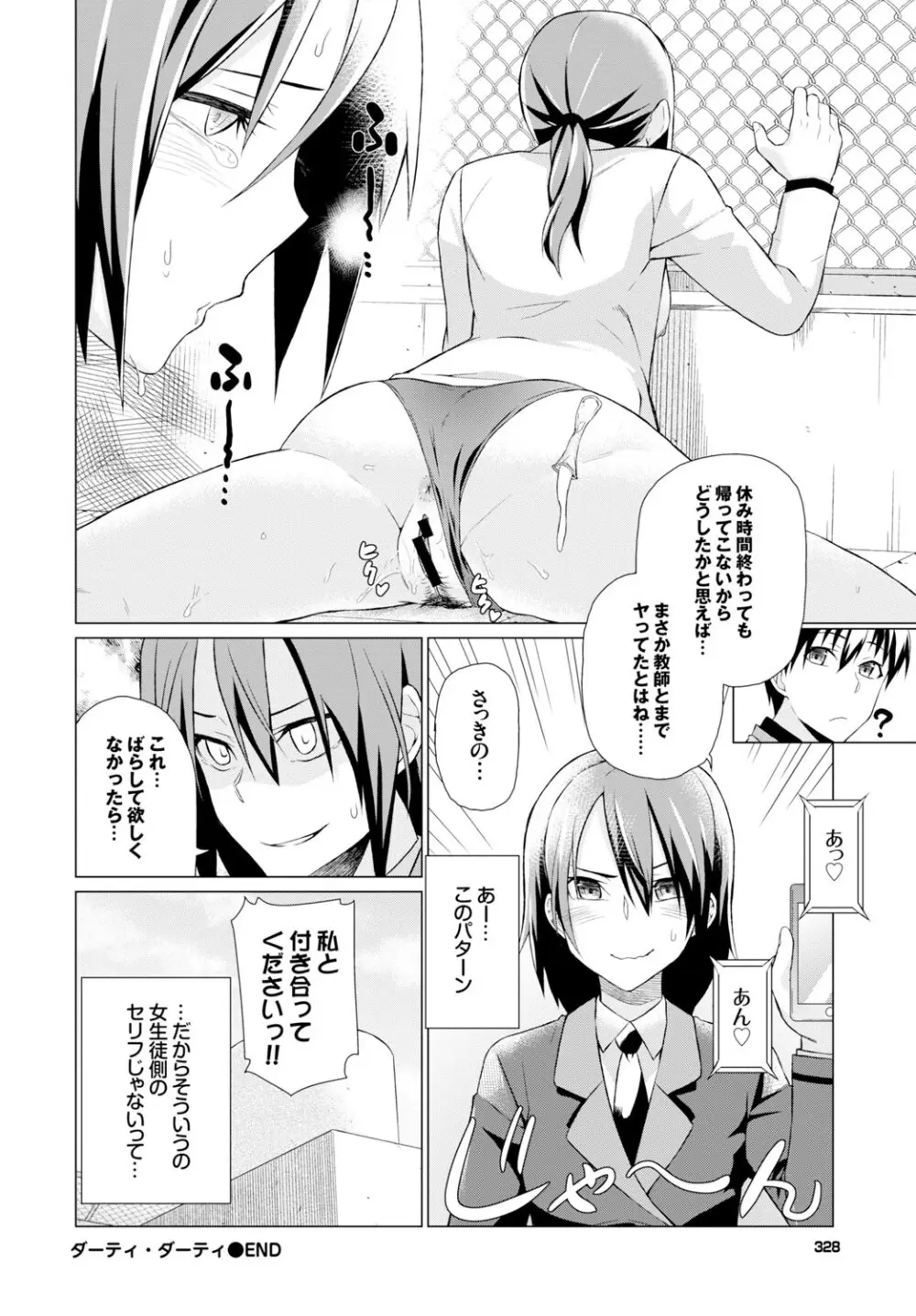 COMIC BAVEL 2015年2月号 創刊号 Page.328