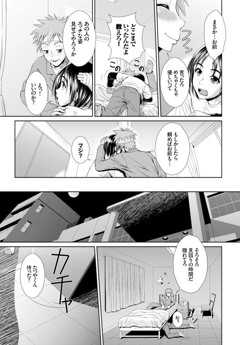 COMIC BAVEL 2015年2月号 創刊号 Page.331