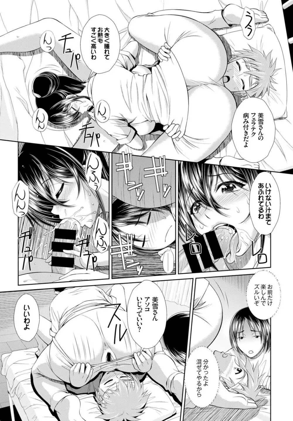 COMIC BAVEL 2015年2月号 創刊号 Page.333