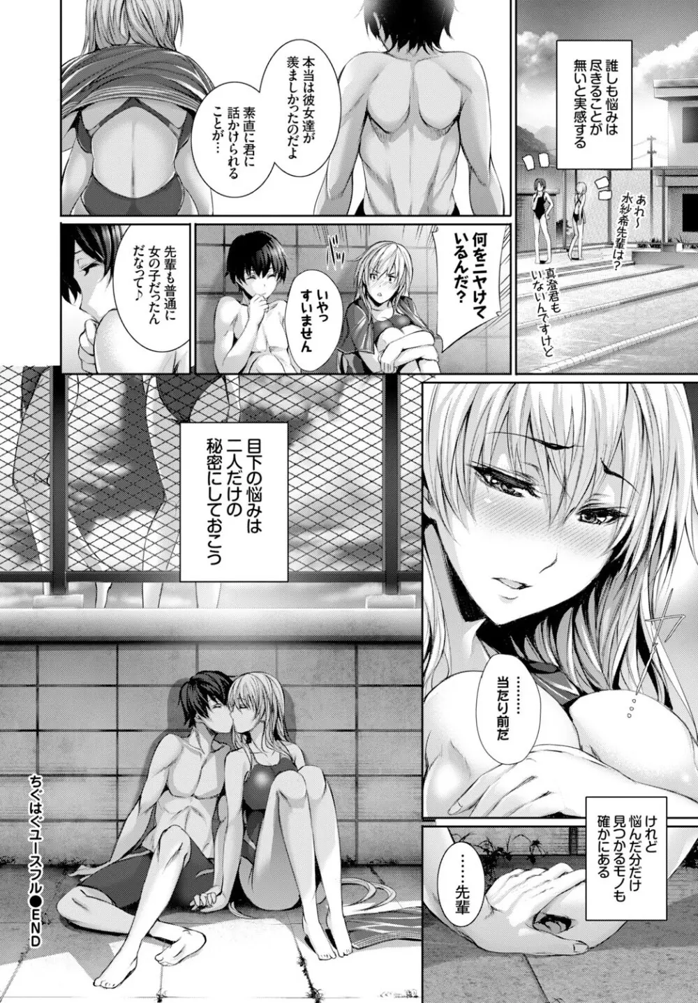 COMIC BAVEL 2015年2月号 創刊号 Page.38