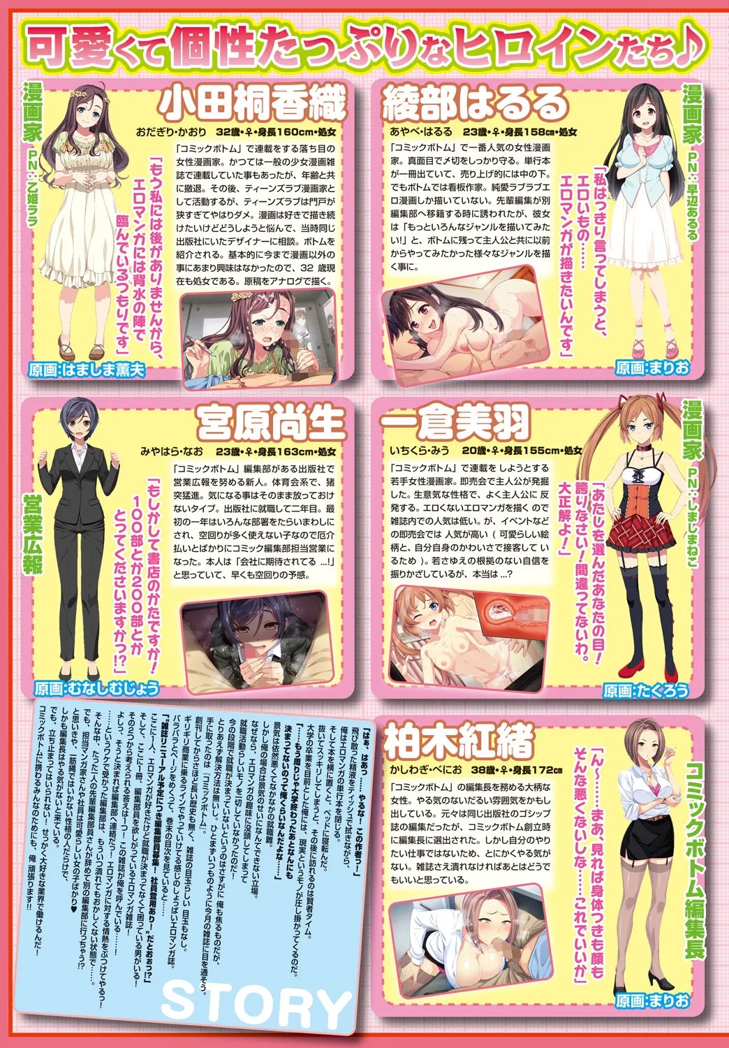 COMIC BAVEL 2015年2月号 創刊号 Page.397