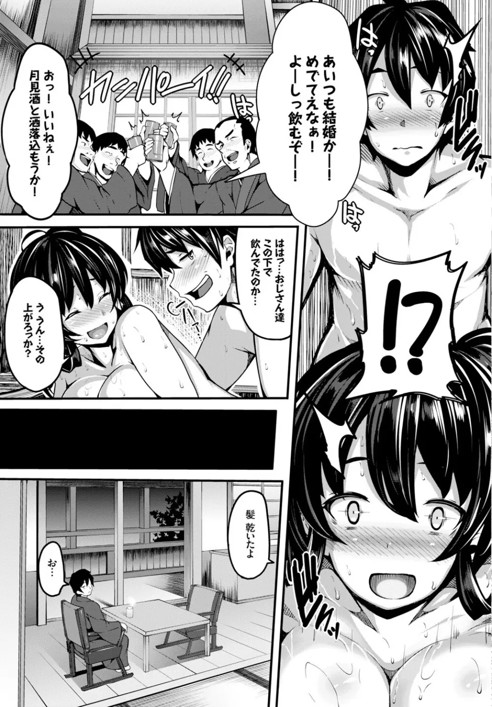 COMIC BAVEL 2015年2月号 創刊号 Page.47