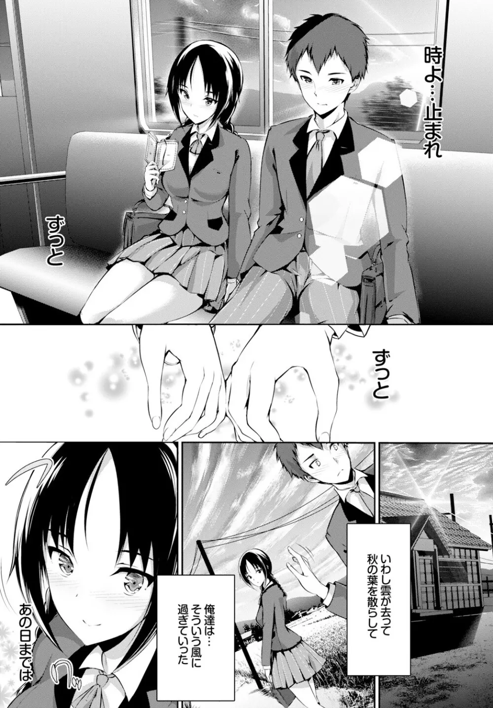 COMIC BAVEL 2015年2月号 創刊号 Page.63