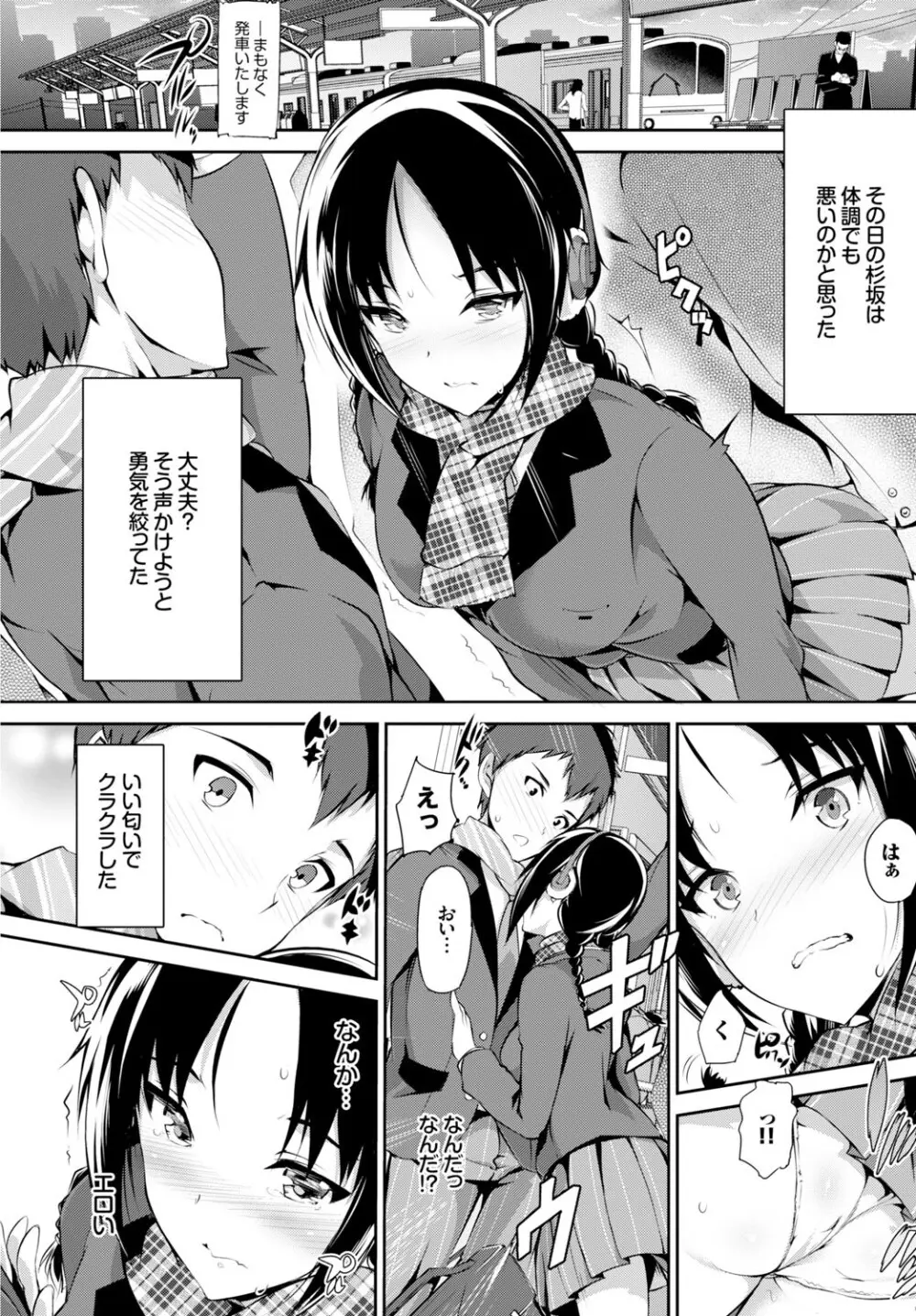 COMIC BAVEL 2015年2月号 創刊号 Page.64