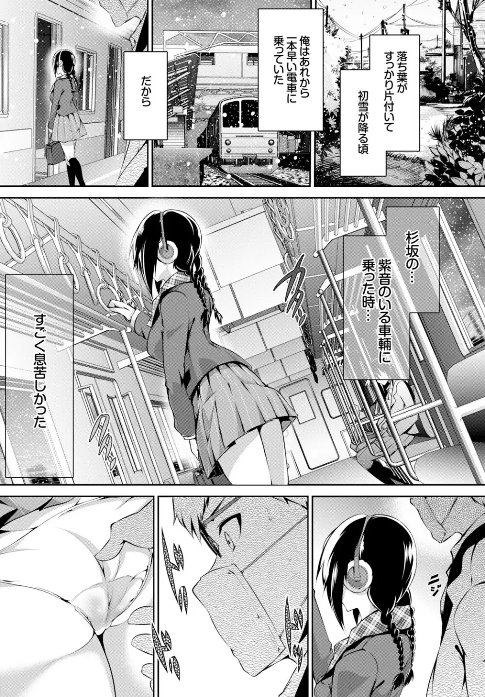 COMIC BAVEL 2015年2月号 創刊号 Page.69