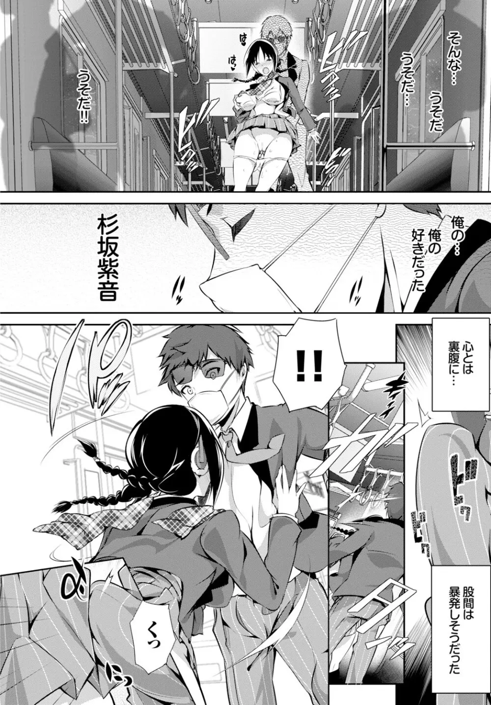 COMIC BAVEL 2015年2月号 創刊号 Page.74