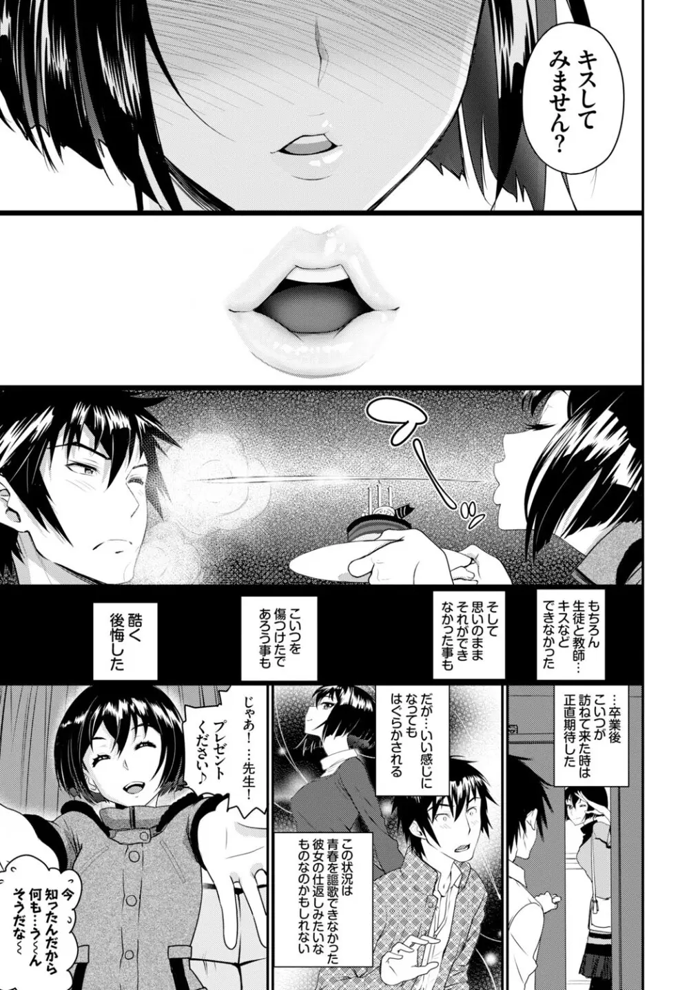 COMIC BAVEL 2015年2月号 創刊号 Page.91