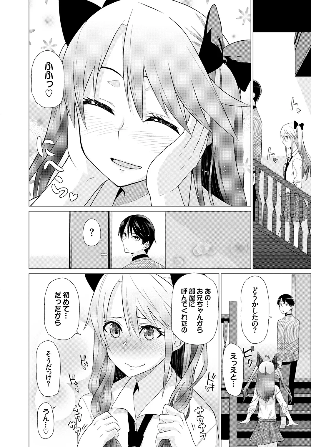 COMIC BAVEL 2015年4月号 Page.274