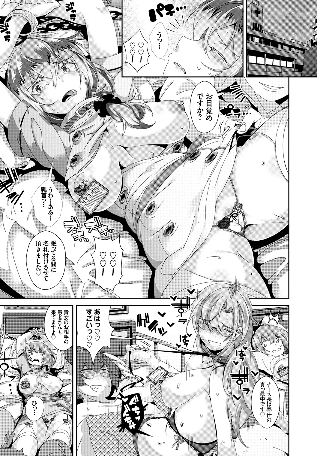 COMIC BAVEL 2015年4月号 Page.293