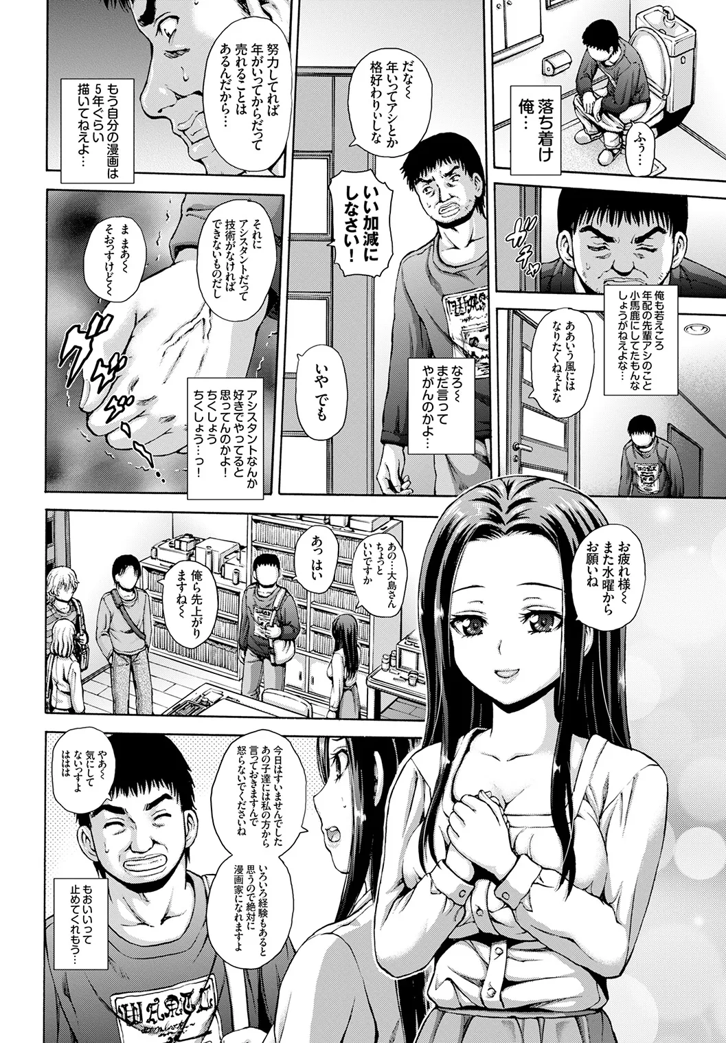 COMIC BAVEL 2015年4月号 Page.356
