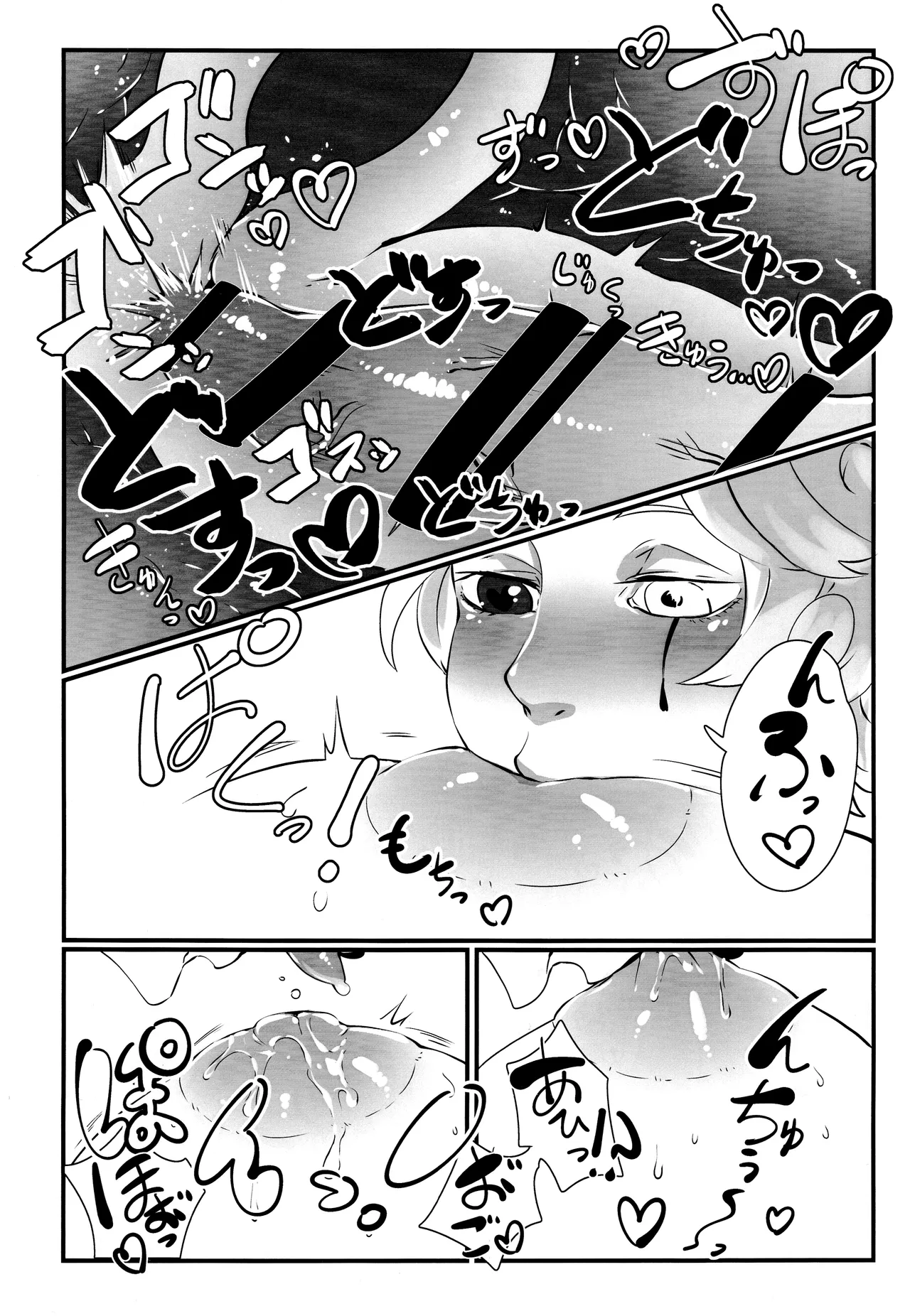 いつばい大しゅき! マルガレータ Page.22