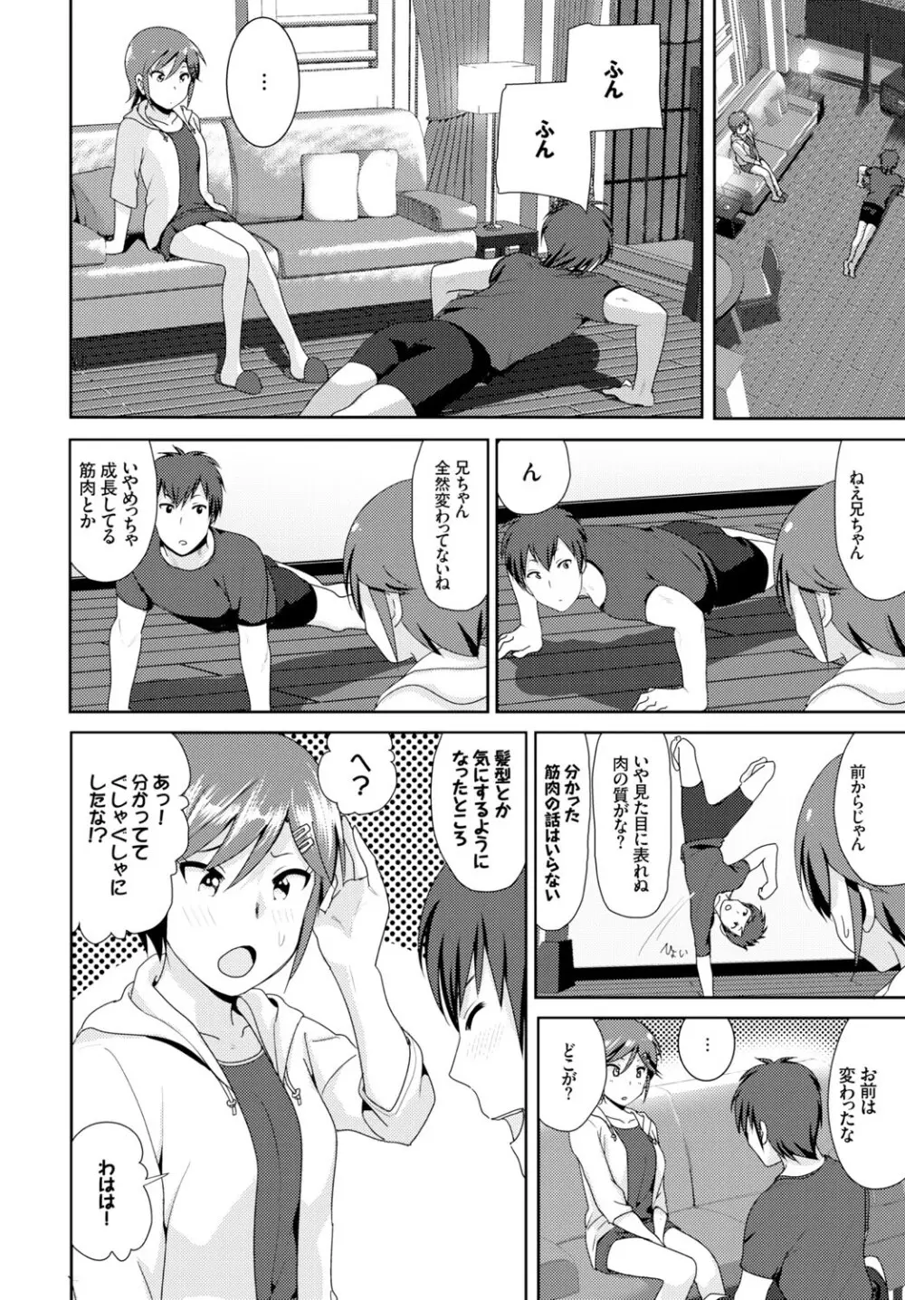 COMIC BAVEL 2015年8月号 Page.136