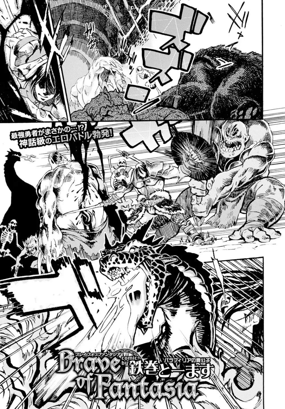 COMIC BAVEL 2015年8月号 Page.271