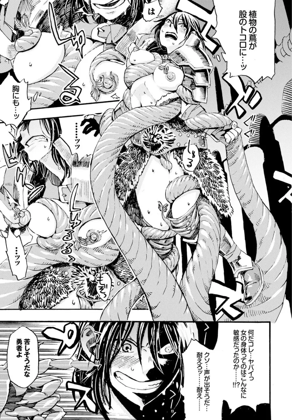 COMIC BAVEL 2015年8月号 Page.279