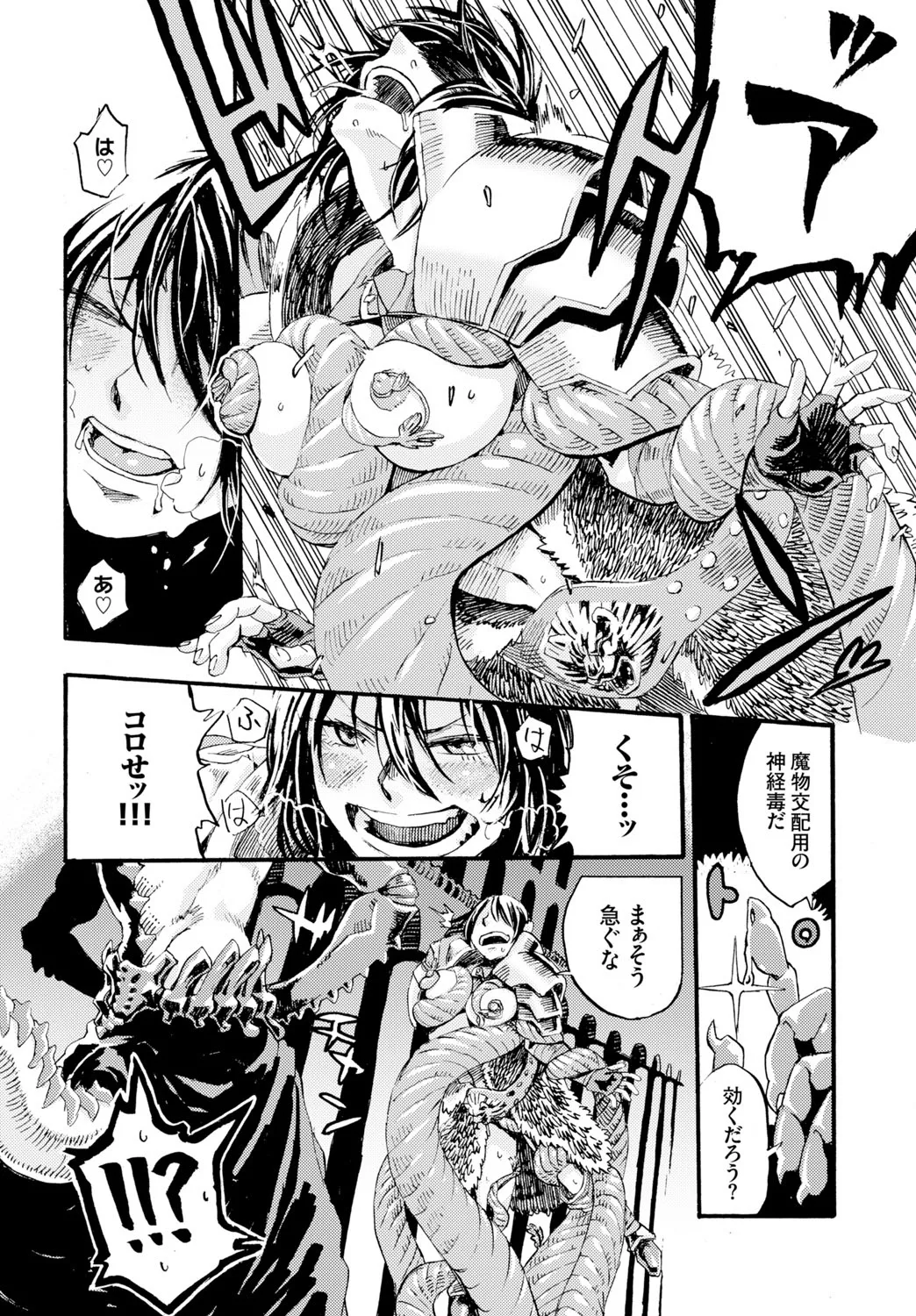COMIC BAVEL 2015年8月号 Page.280